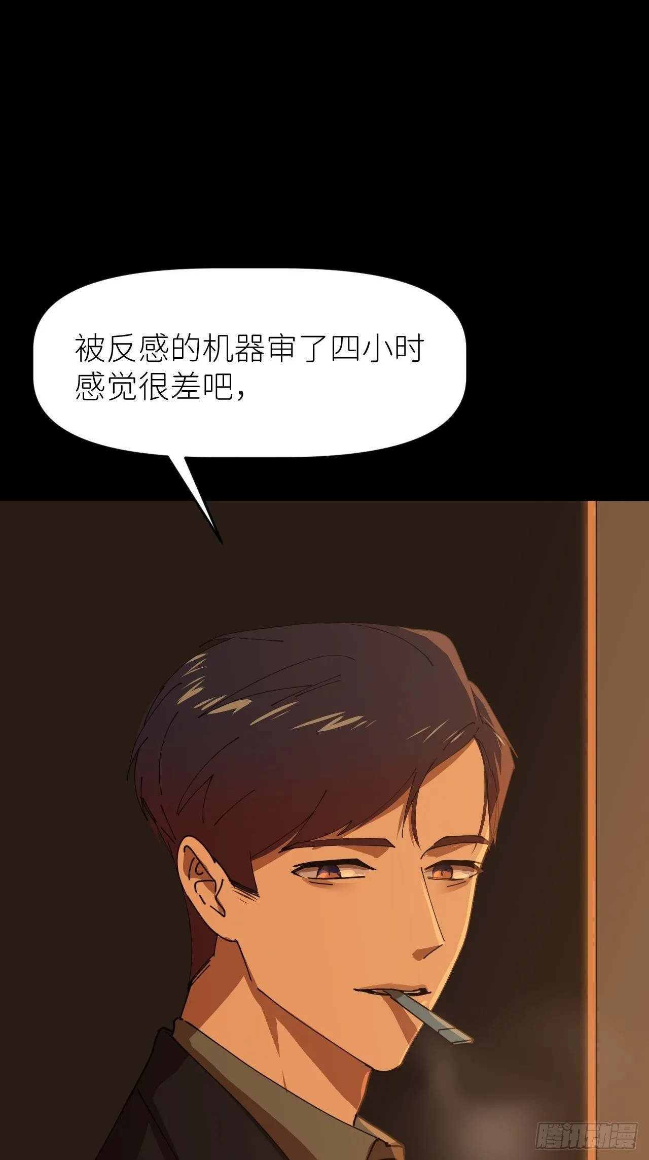 第十六话 别太埋怨 第58页