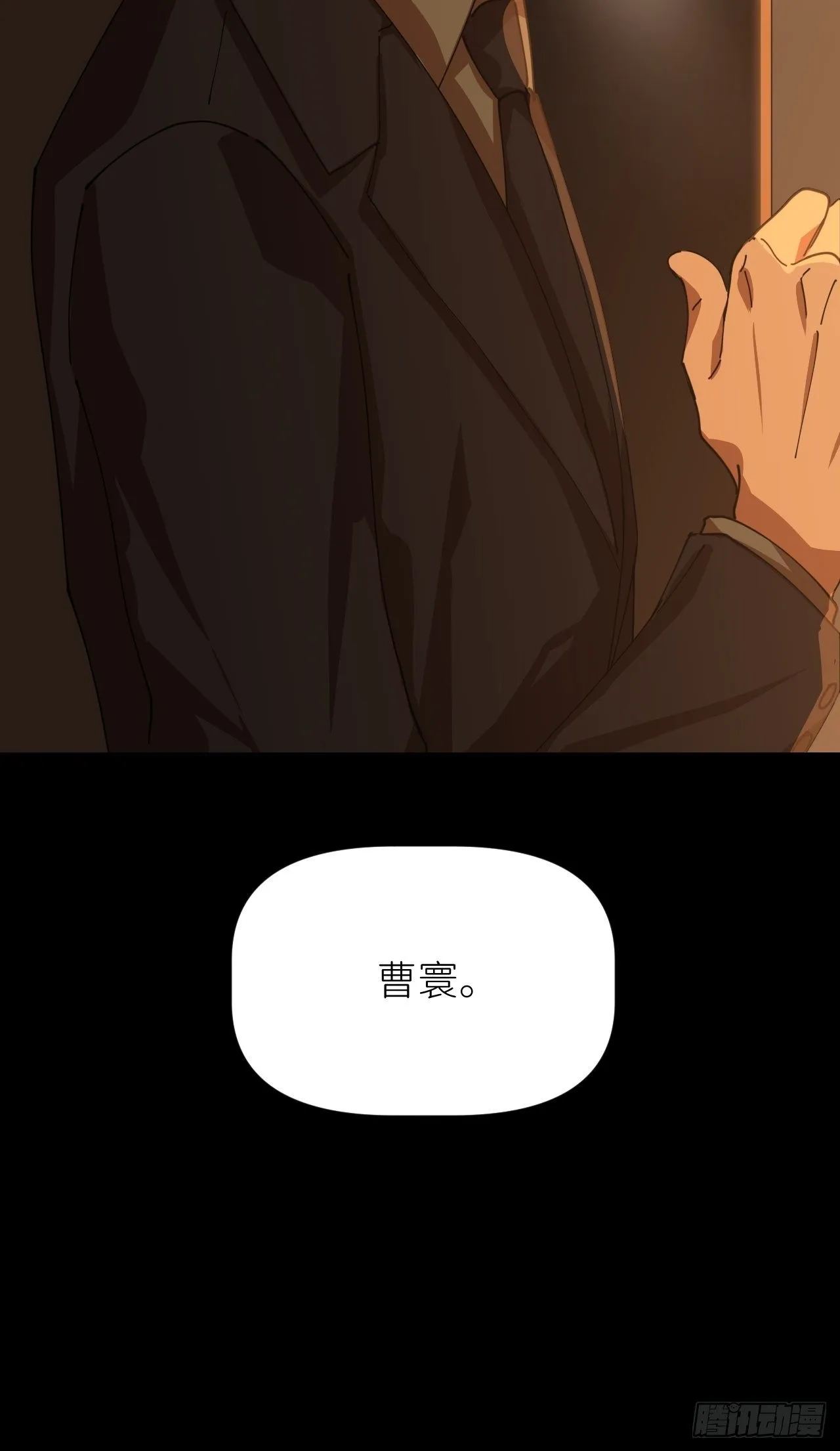 第十六话 别太埋怨 第59页