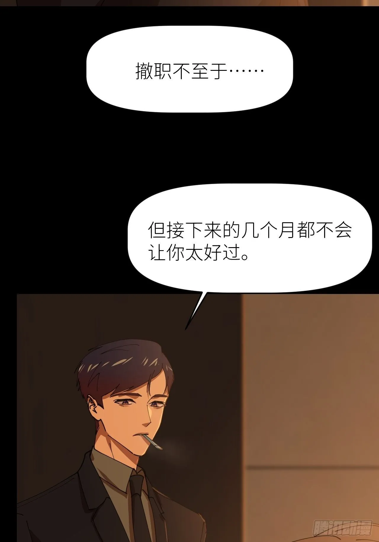 第十七话 替我求情【抽奖活动】 第4页
