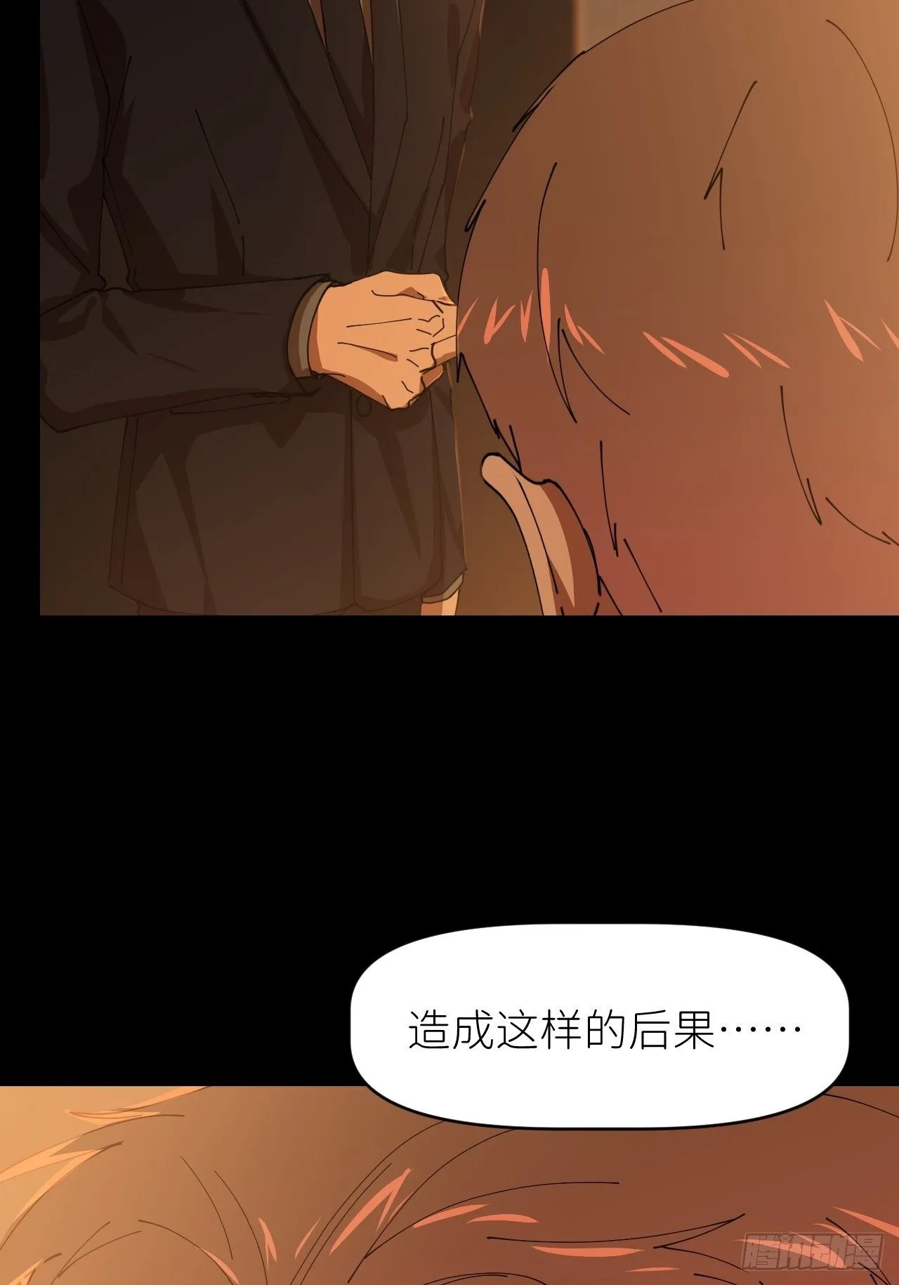 第十七话 替我求情【抽奖活动】 第5页