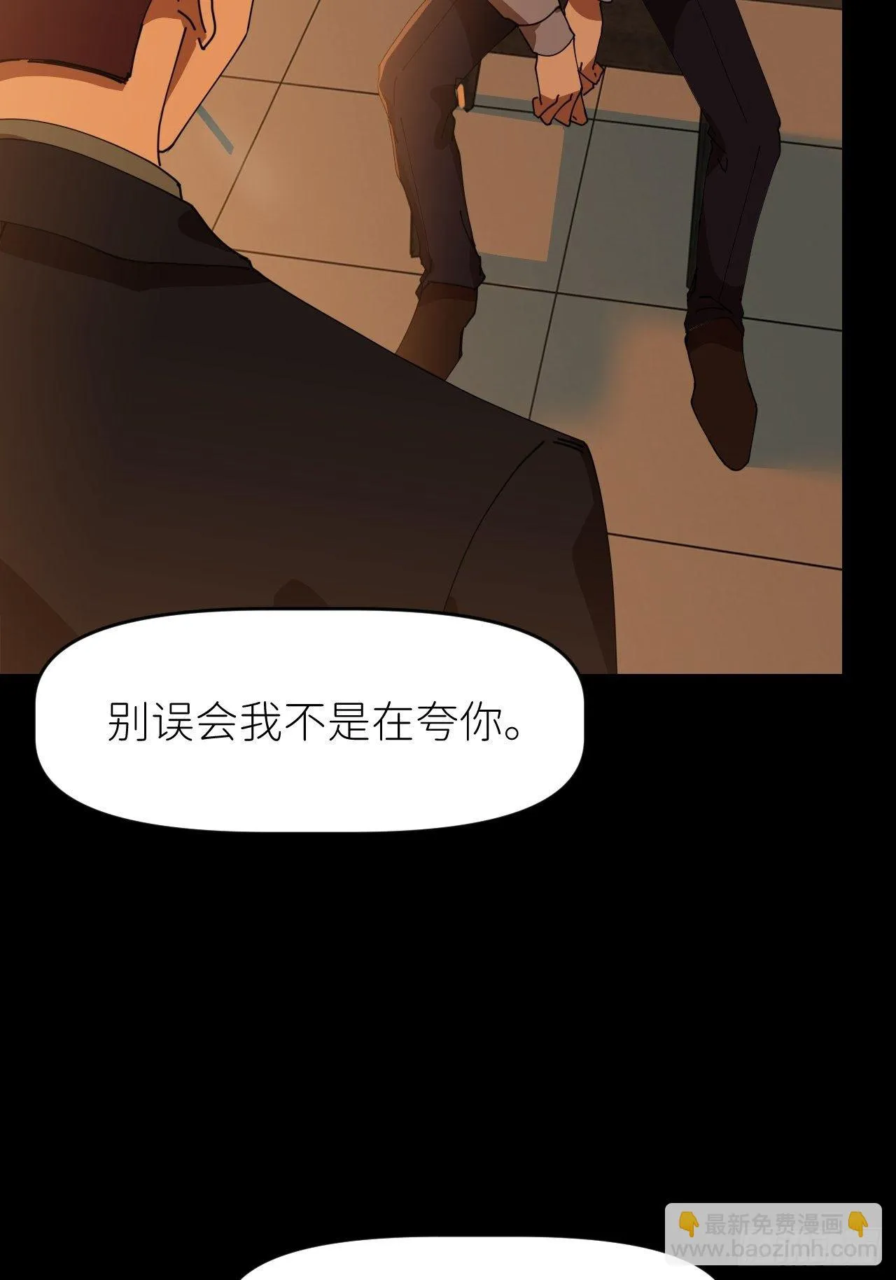 第十七话 替我求情【抽奖活动】 第8页