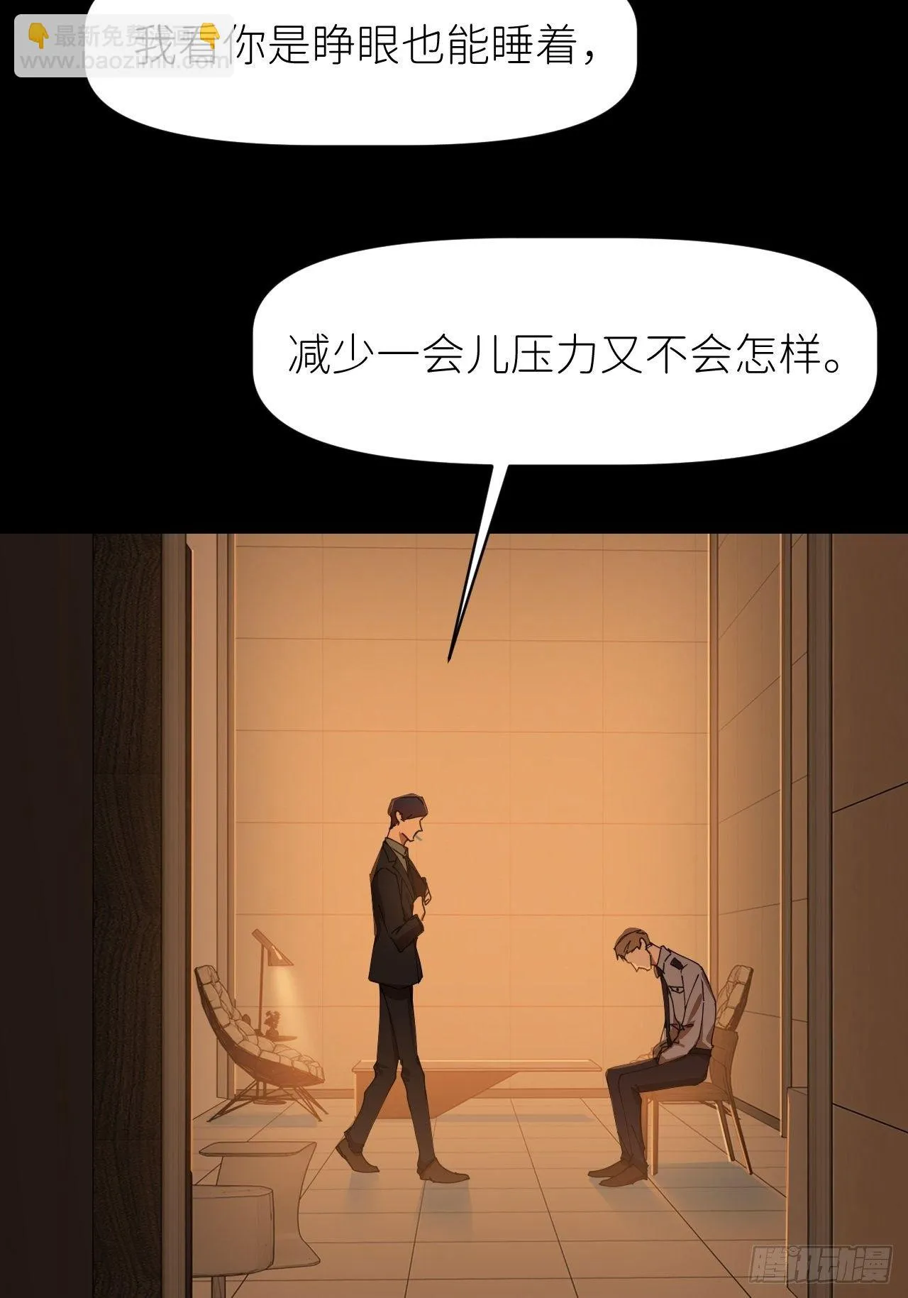 第十七话 替我求情【抽奖活动】 第10页
