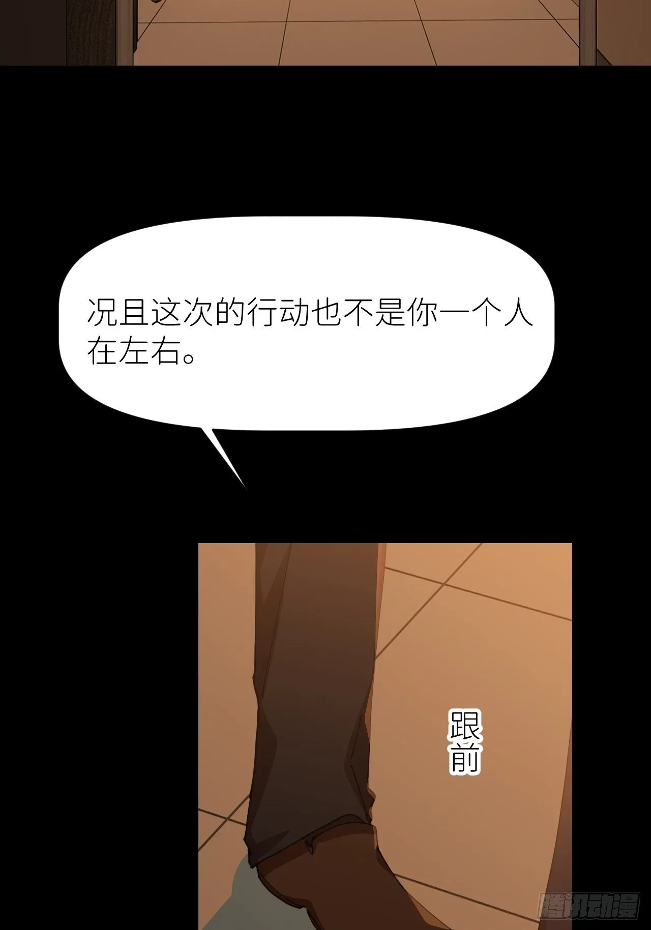 第十七话 替我求情【抽奖活动】 第11页