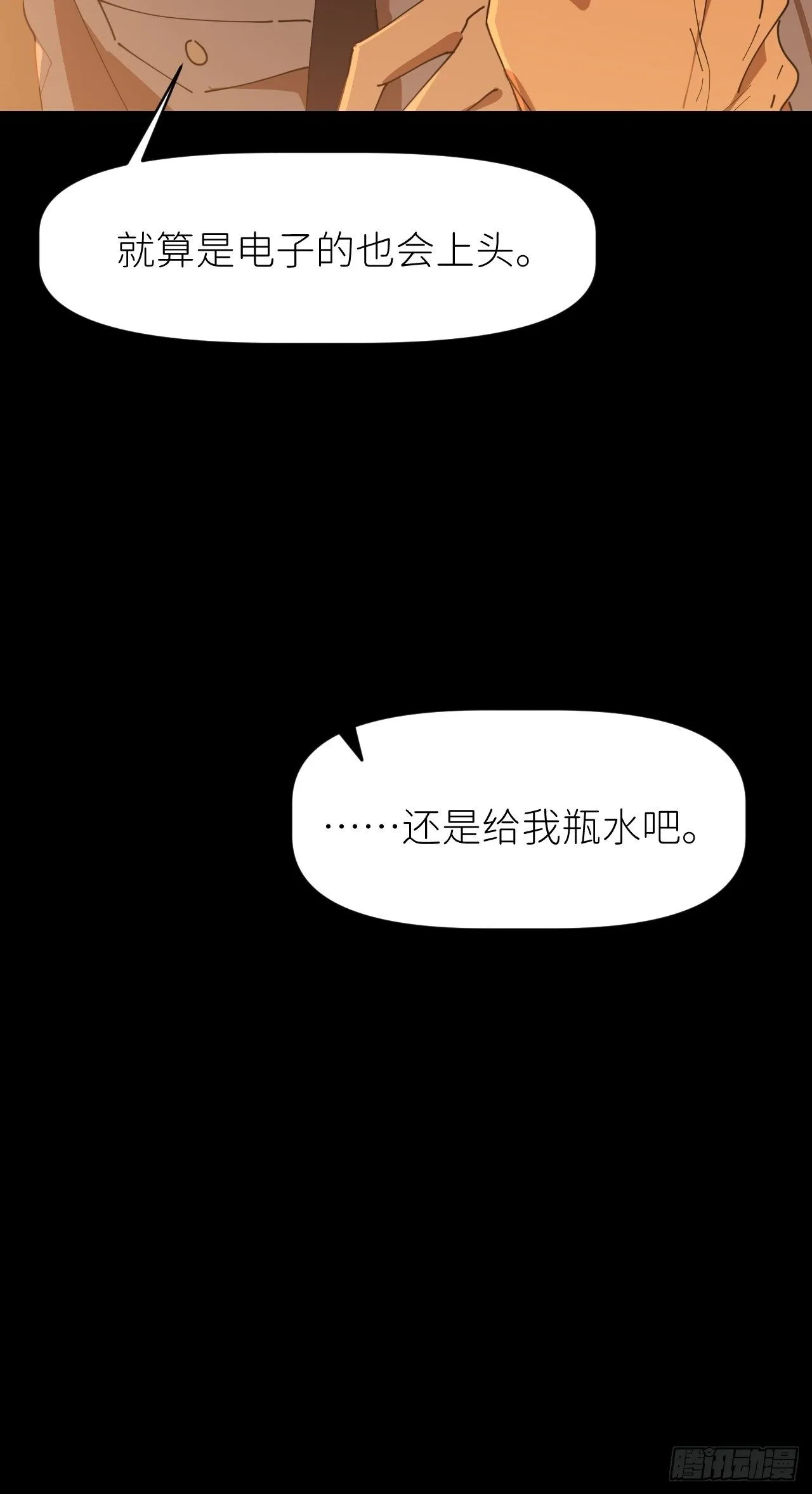 第十七话 替我求情【抽奖活动】 第15页