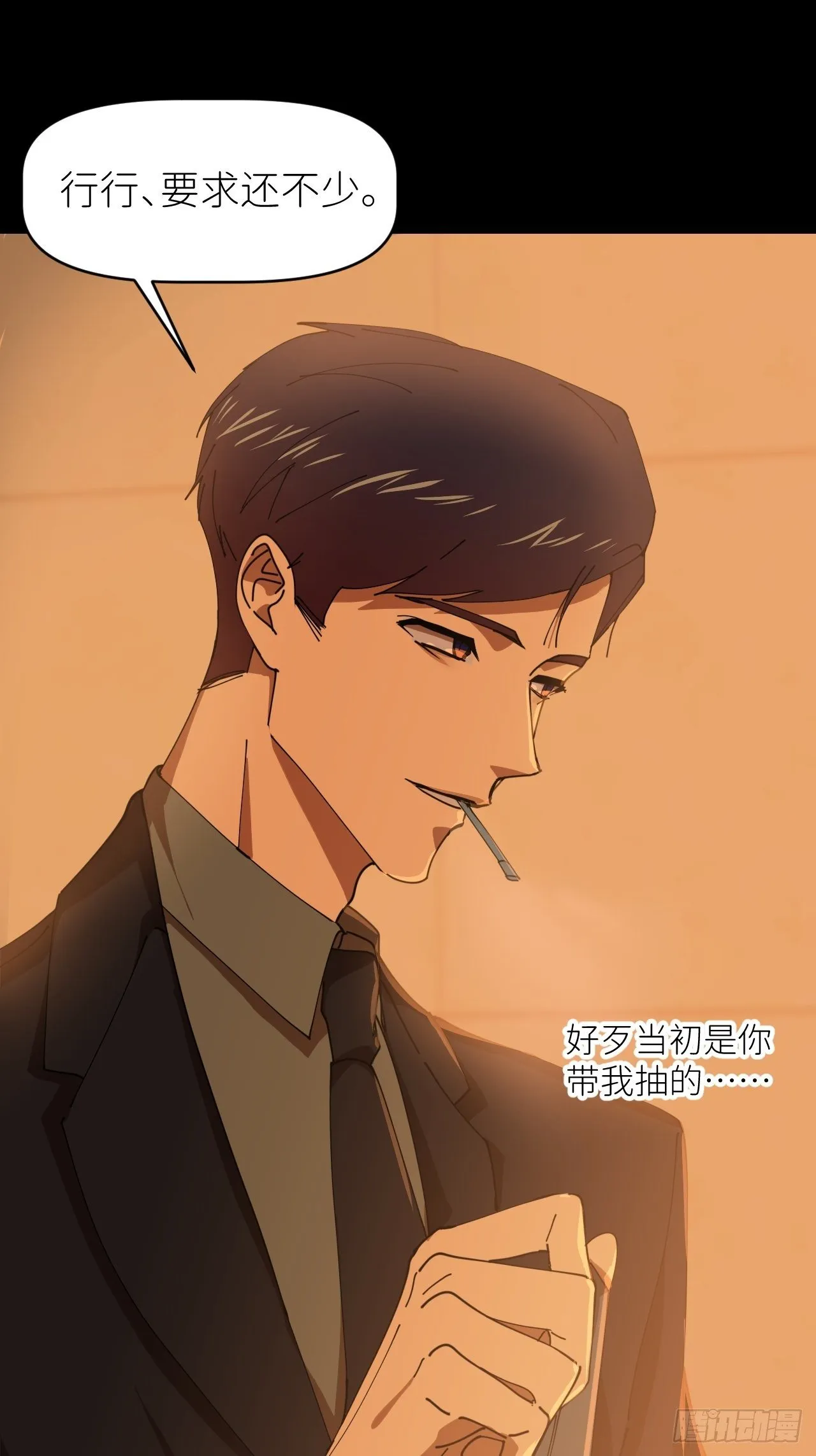 第十七话 替我求情【抽奖活动】 第16页