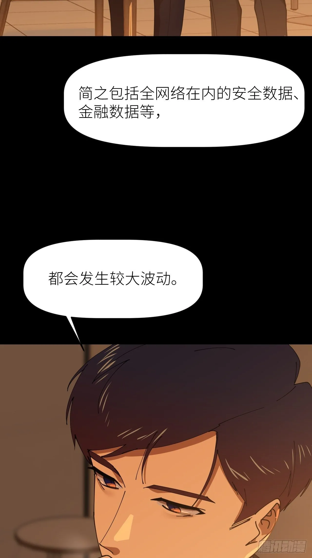 第十七话 替我求情【抽奖活动】 第21页