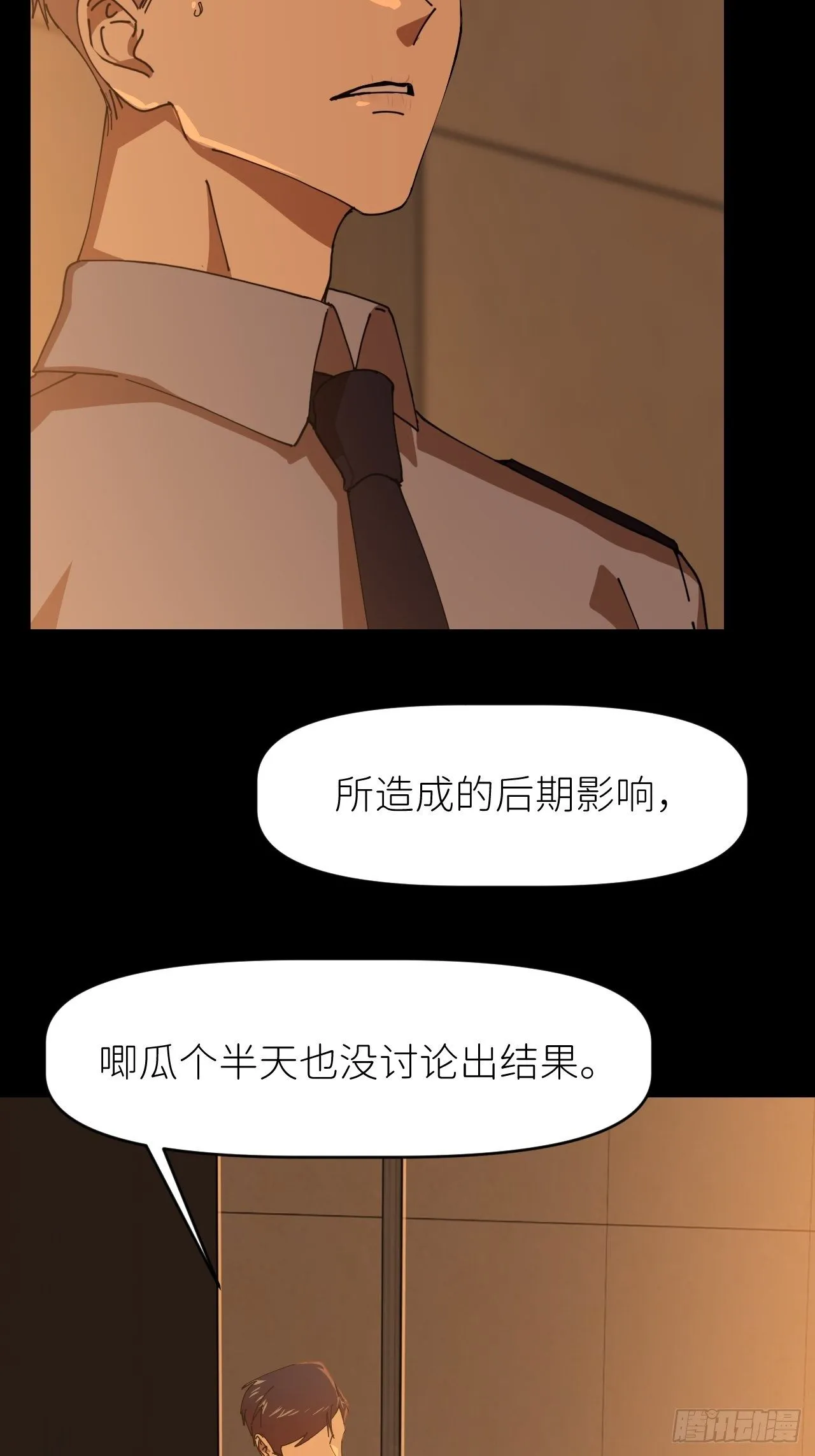第十七话 替我求情【抽奖活动】 第23页