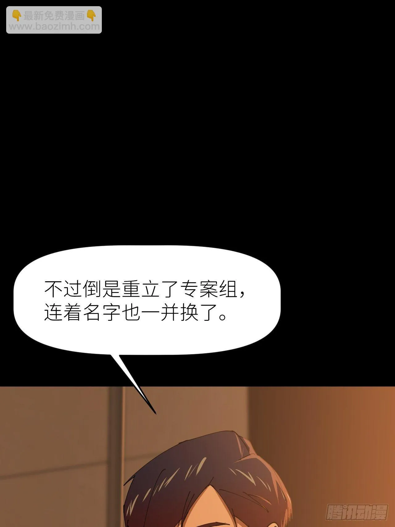 第十七话 替我求情【抽奖活动】 第26页