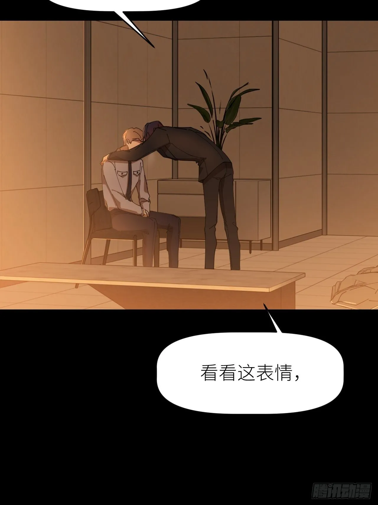 第十七话 替我求情【抽奖活动】 第32页