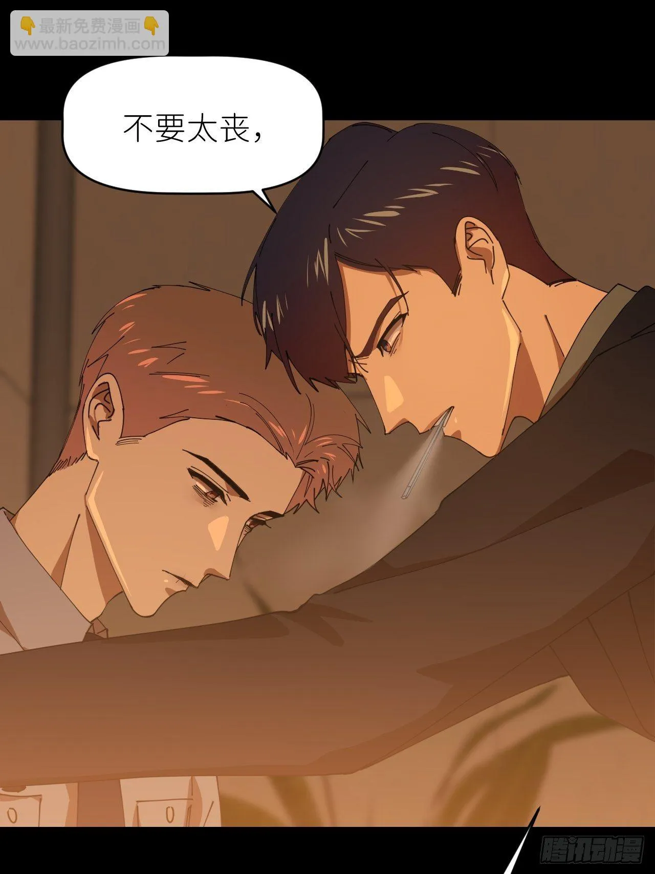 第十七话 替我求情【抽奖活动】 第33页