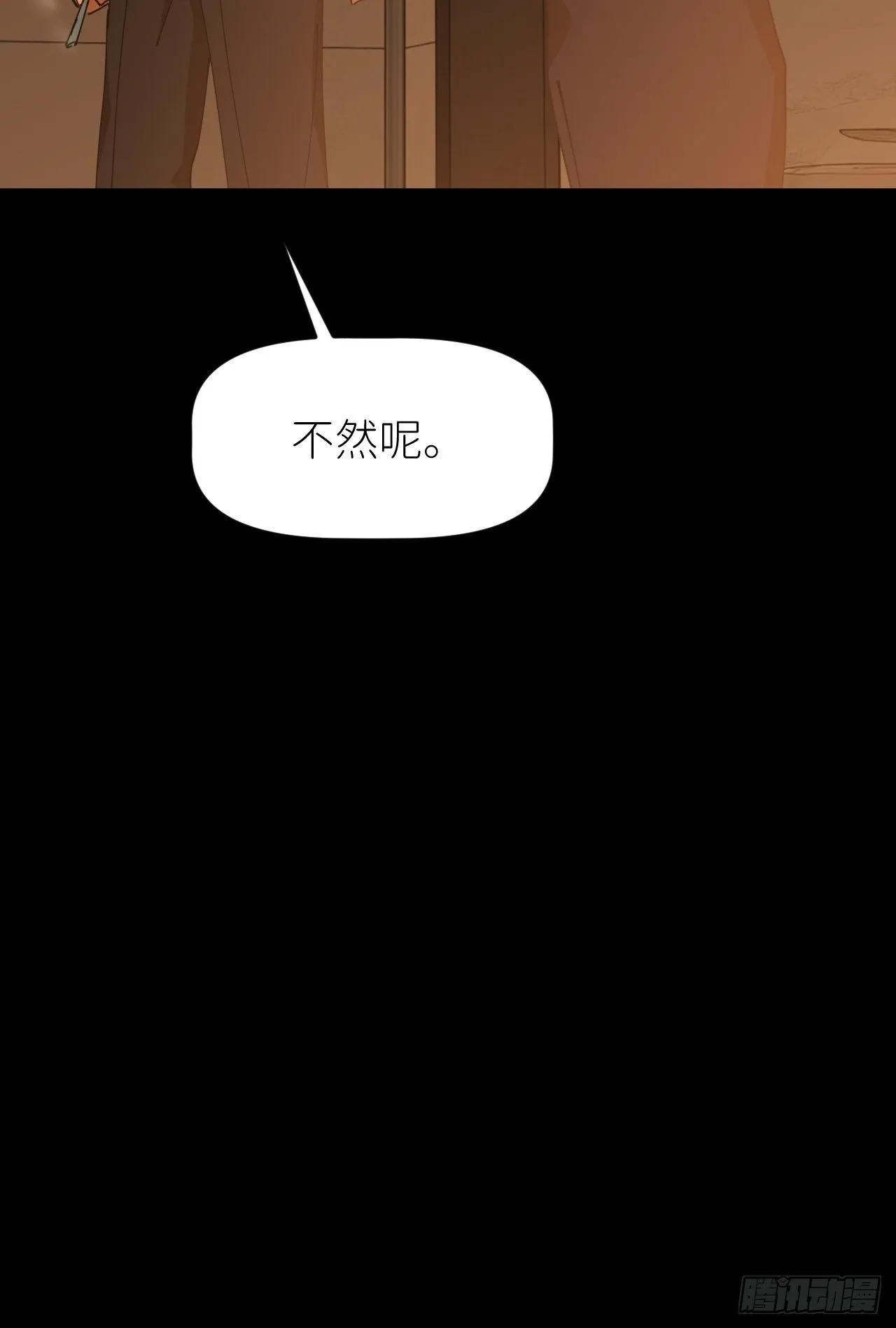 第十七话 替我求情【抽奖活动】 第39页