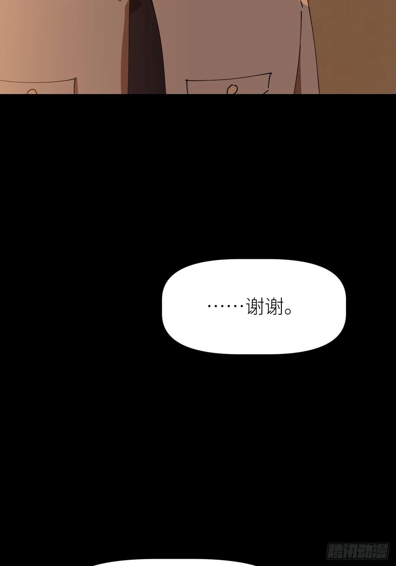 第十七话 替我求情【抽奖活动】 第41页