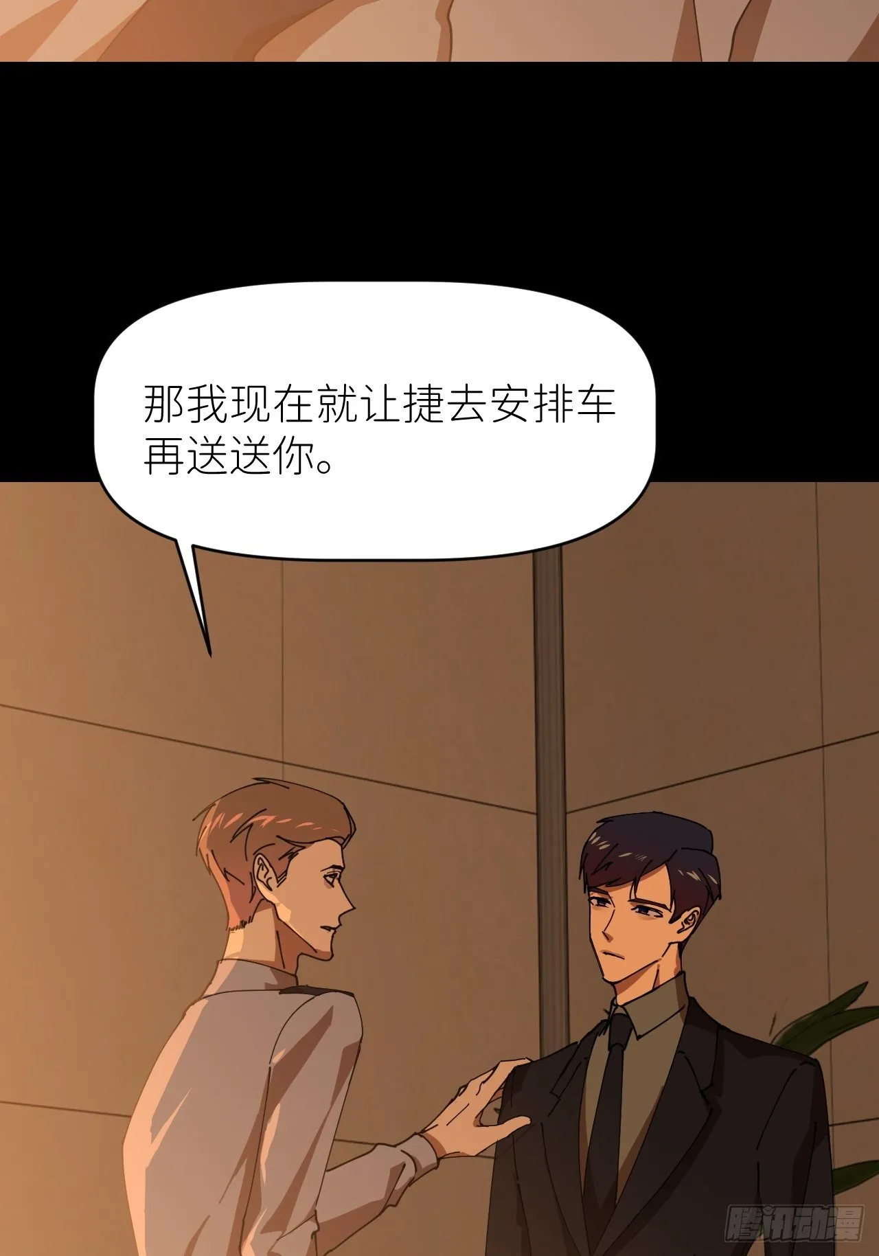 第十七话 替我求情【抽奖活动】 第49页