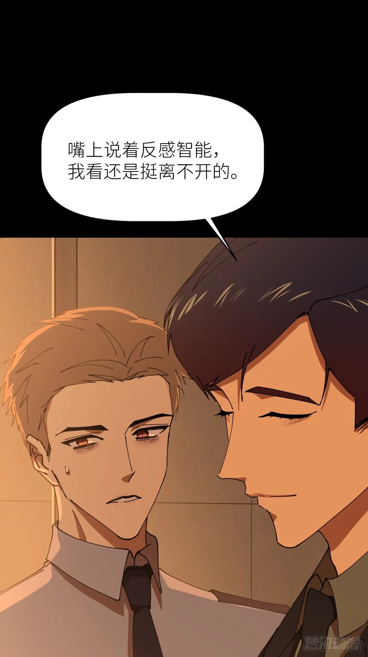 第十七话 替我求情【抽奖活动】 第56页