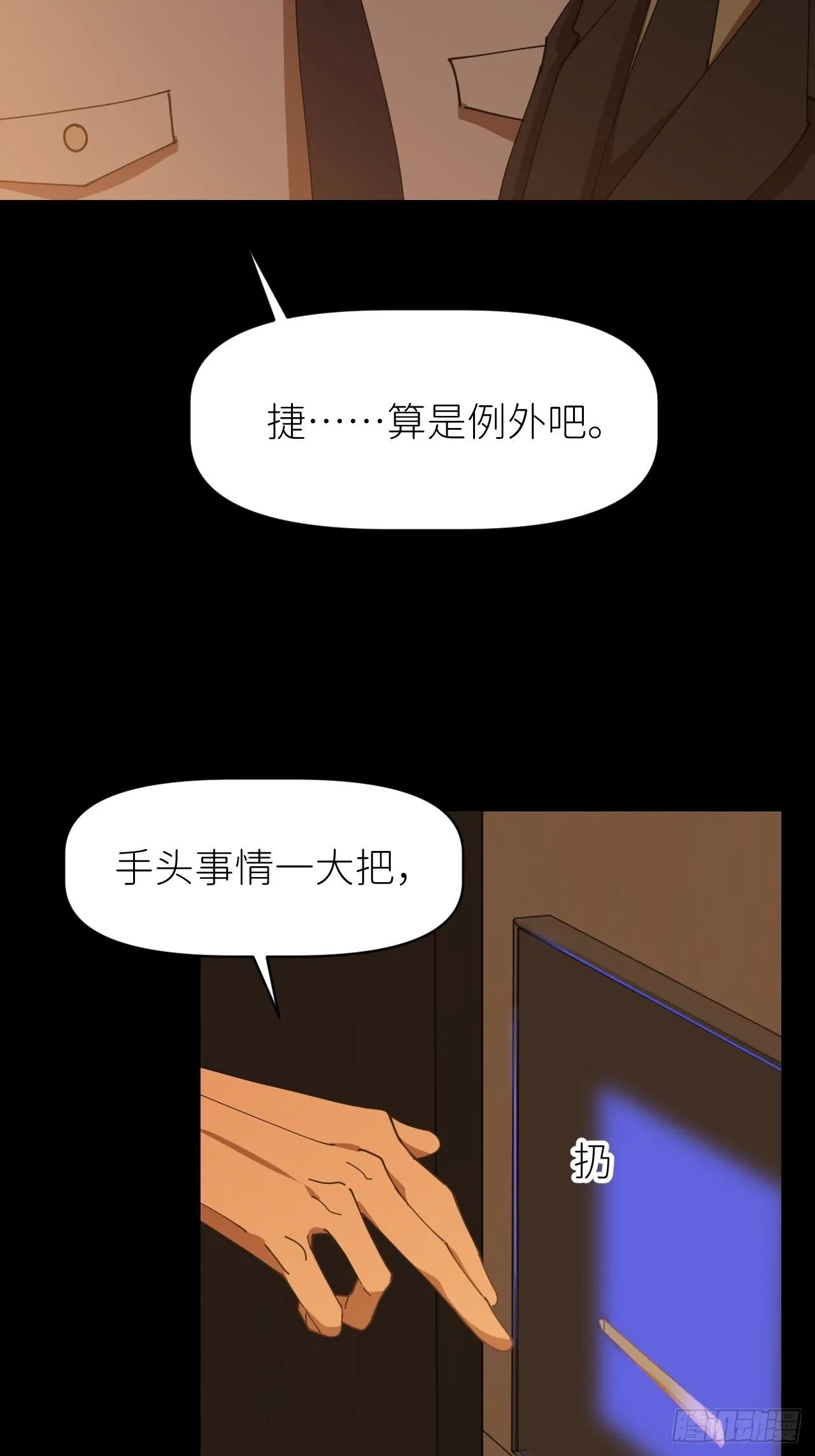 第十七话 替我求情【抽奖活动】 第57页