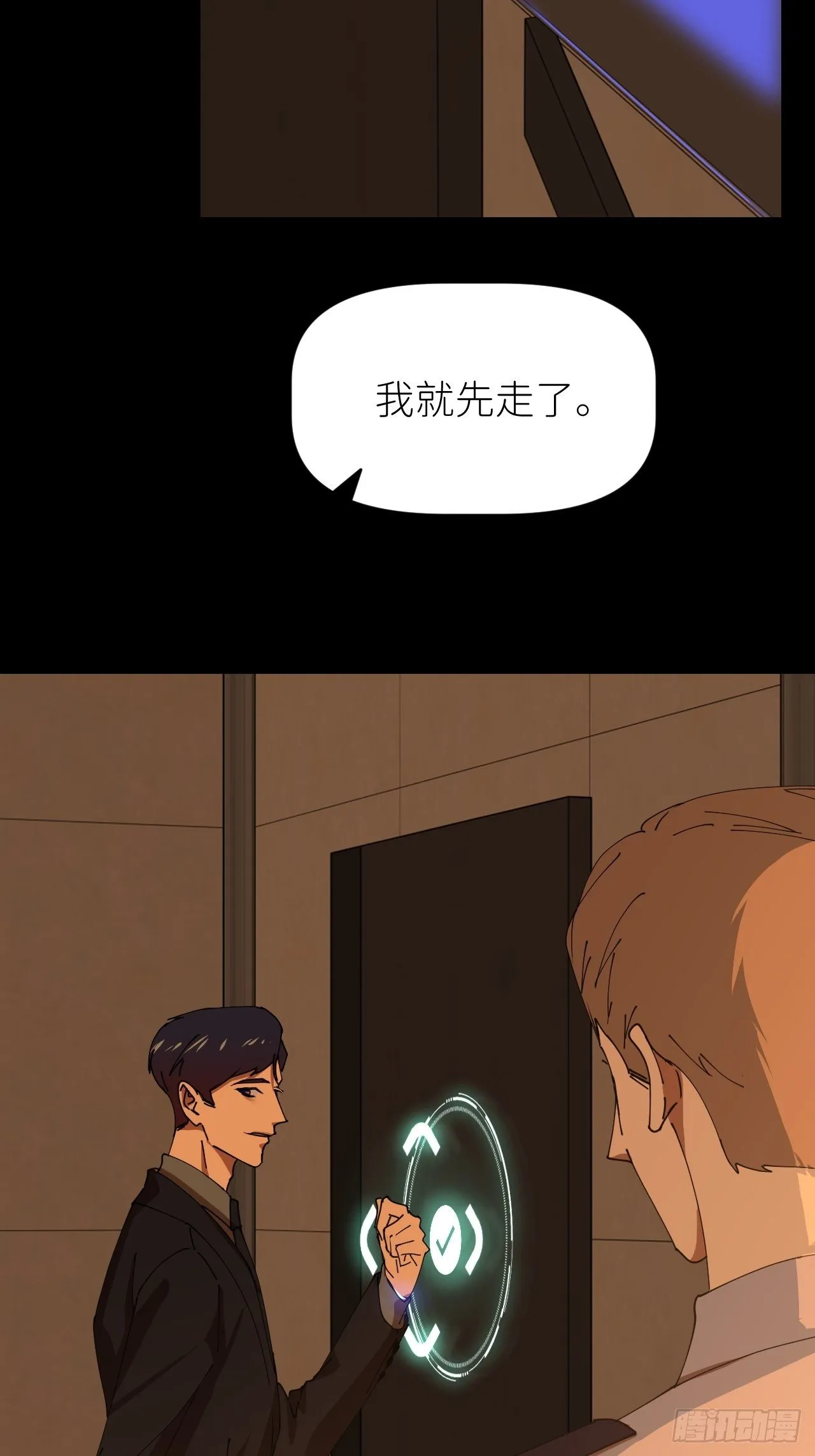 第十七话 替我求情【抽奖活动】 第58页