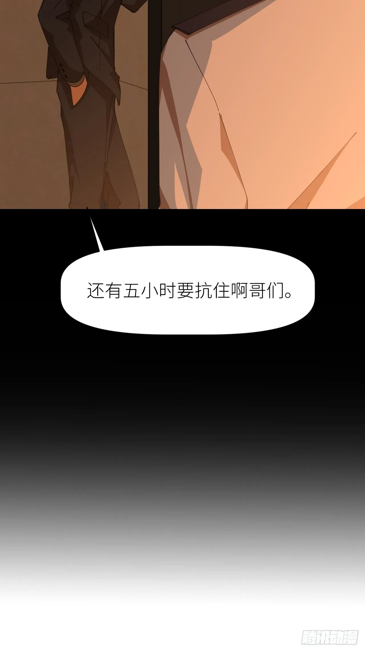 第十七话 替我求情【抽奖活动】 第59页