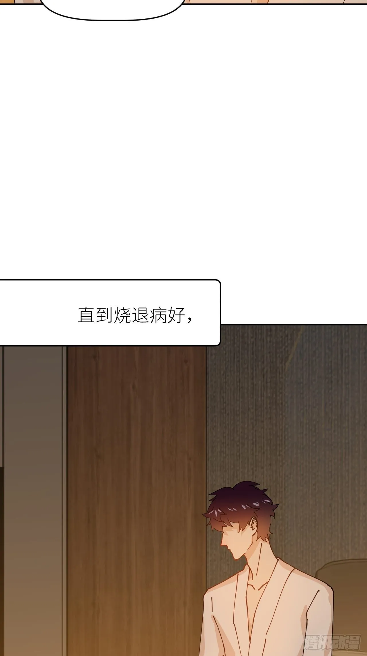 第十七话 替我求情【抽奖活动】 第66页