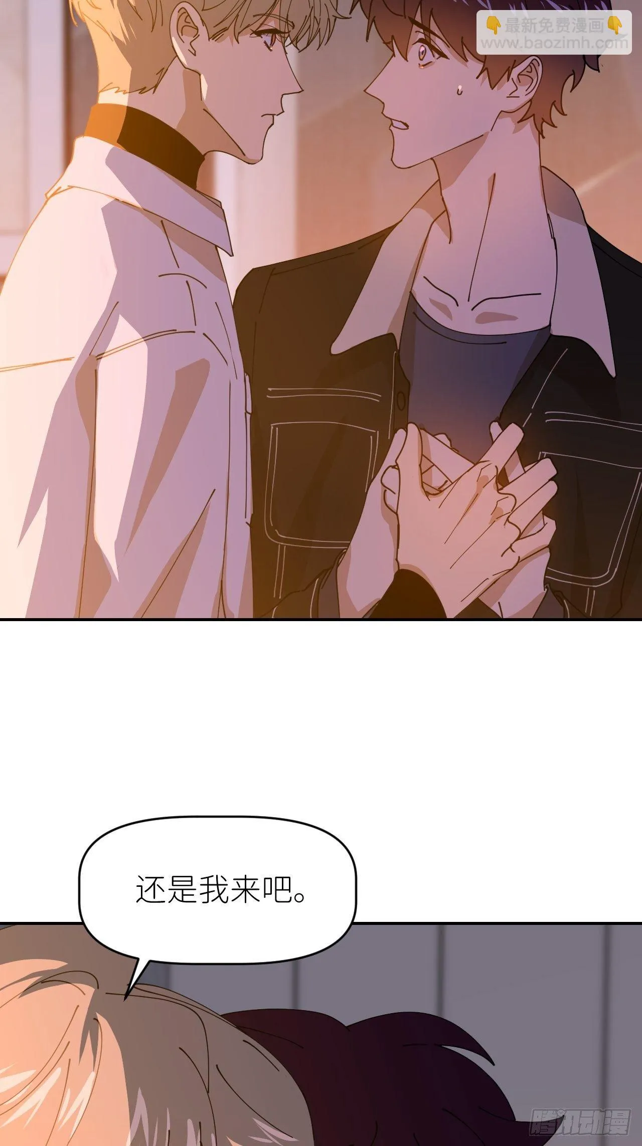 第十七话 替我求情【抽奖活动】 第69页
