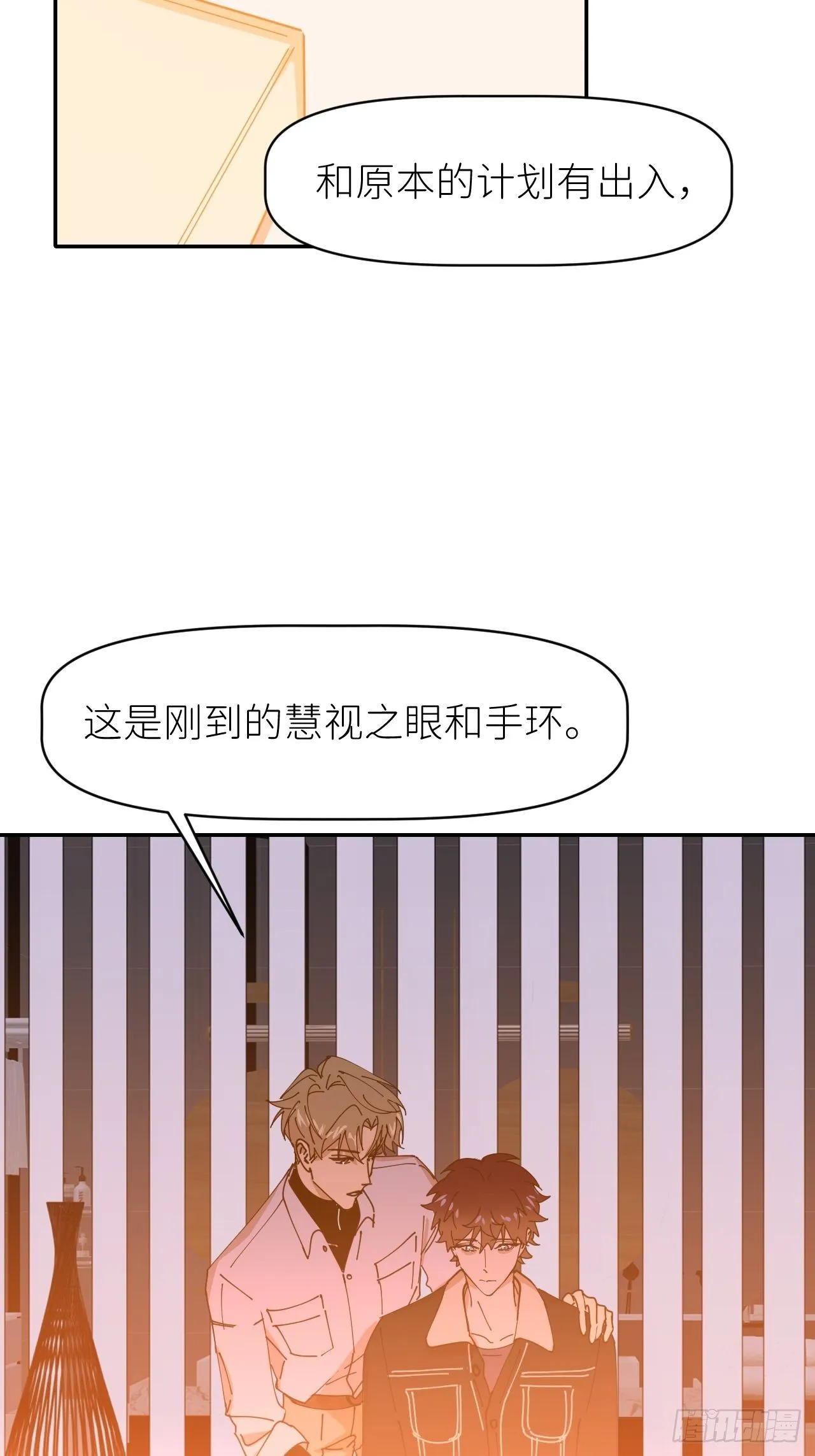 第十七话 替我求情【抽奖活动】 第72页