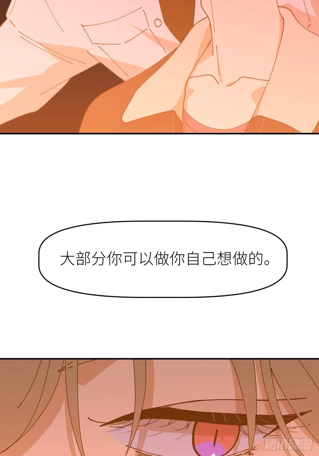 第十八话 过期消息 第4页