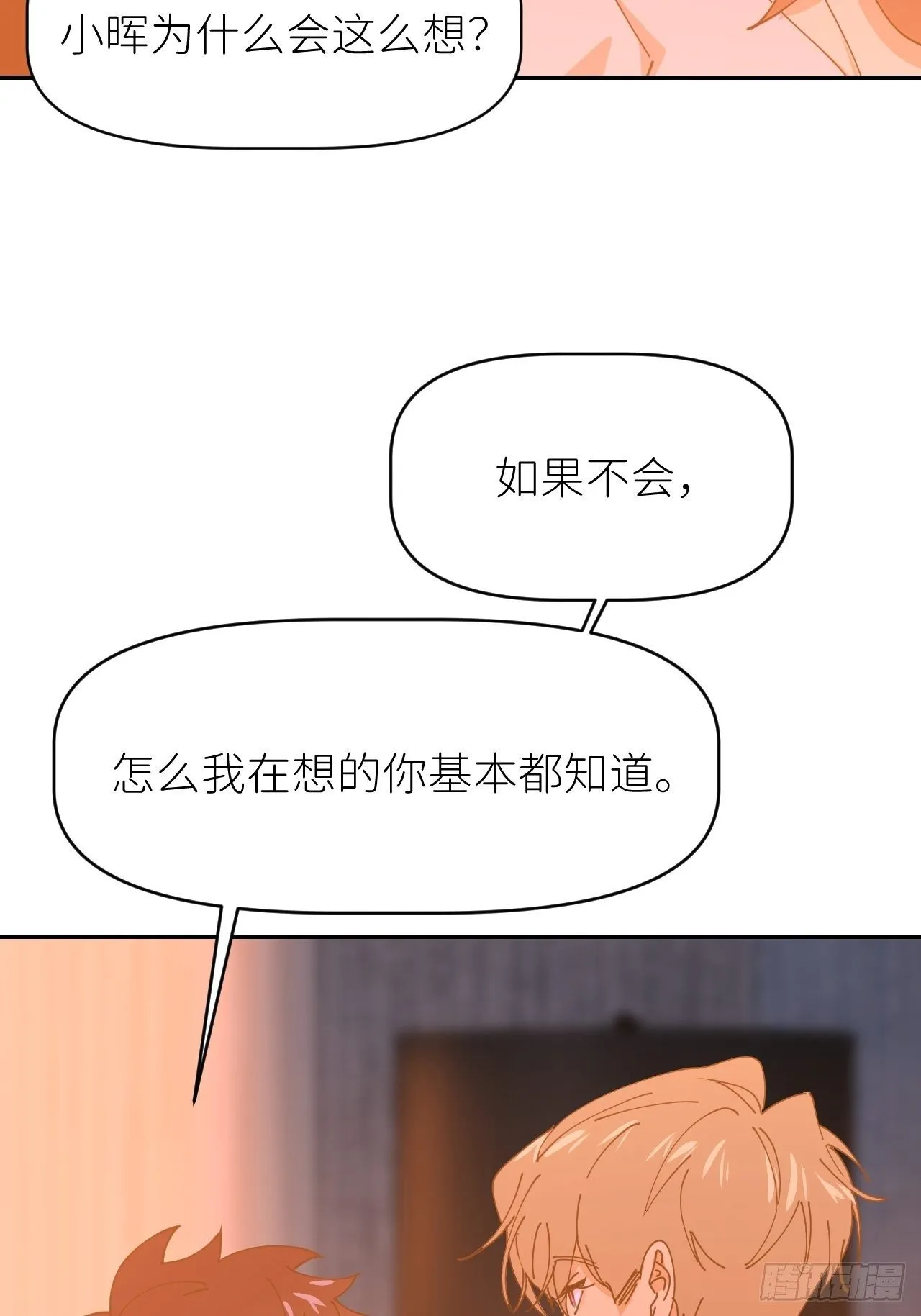 第十八话 过期消息 第11页
