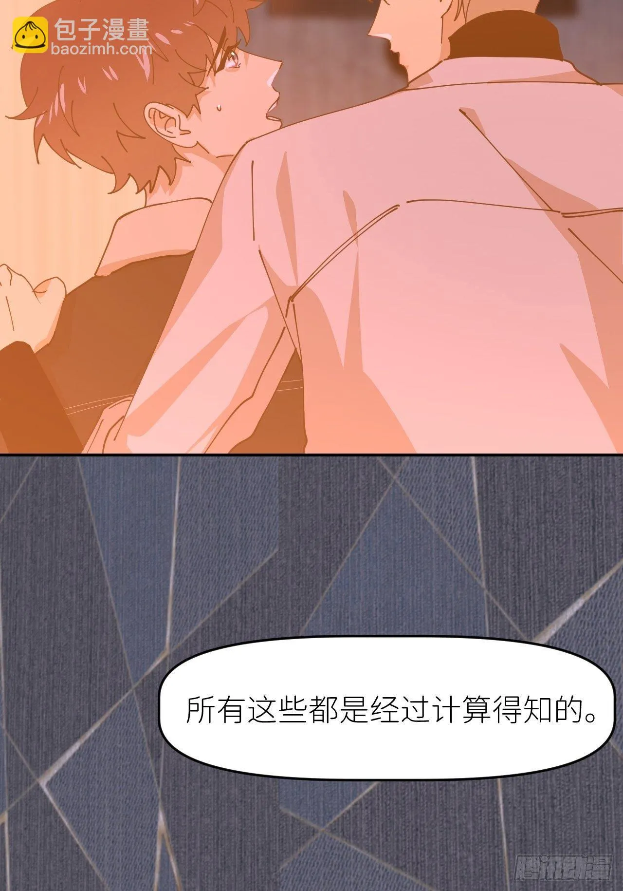 第十八话 过期消息 第12页