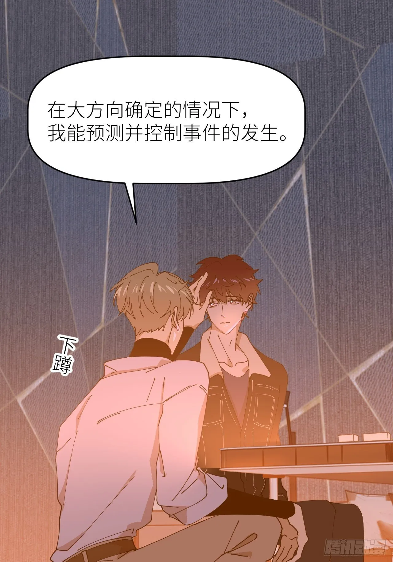 第十八话 过期消息 第13页
