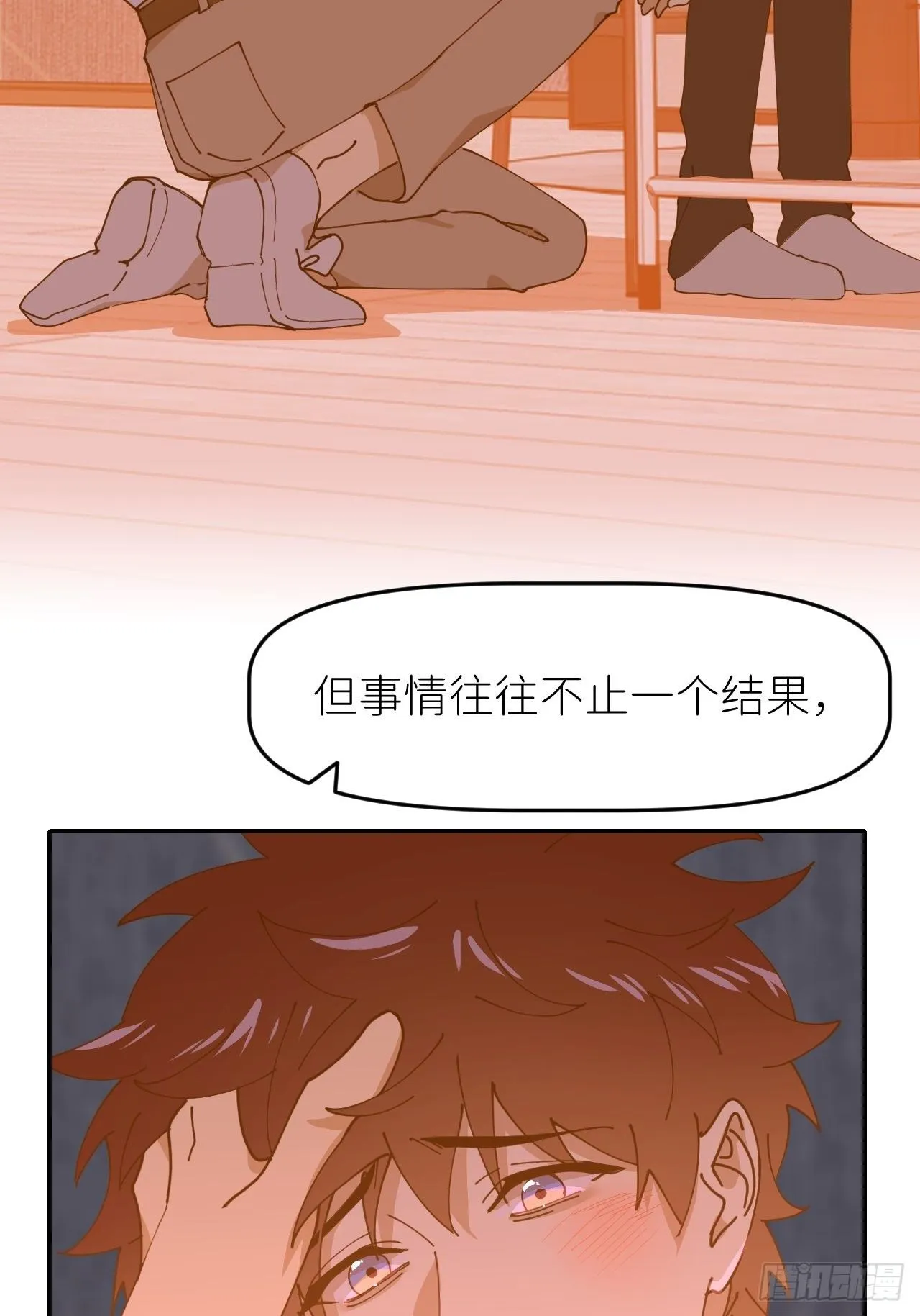 第十八话 过期消息 第14页