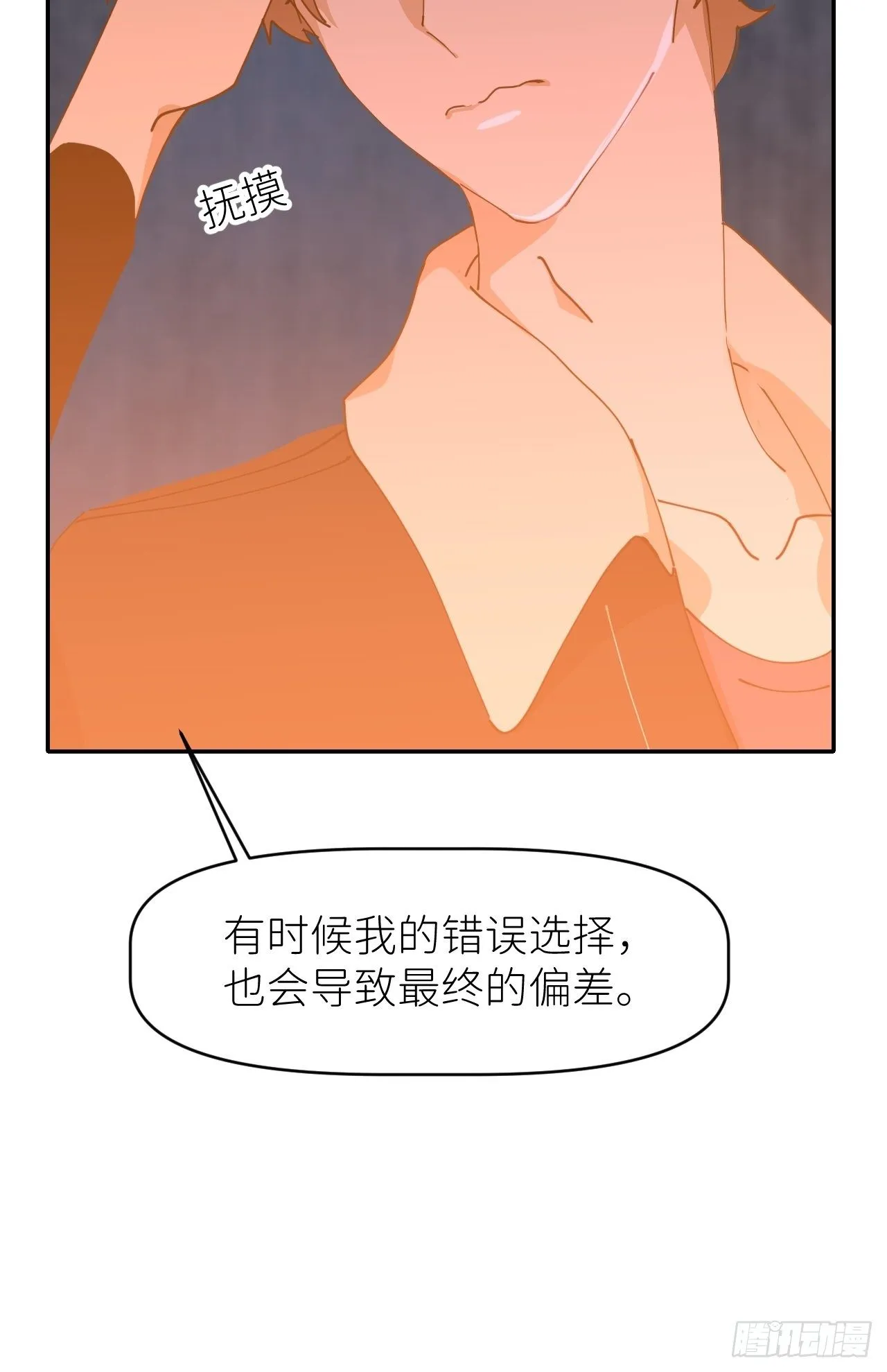 第十八话 过期消息 第15页