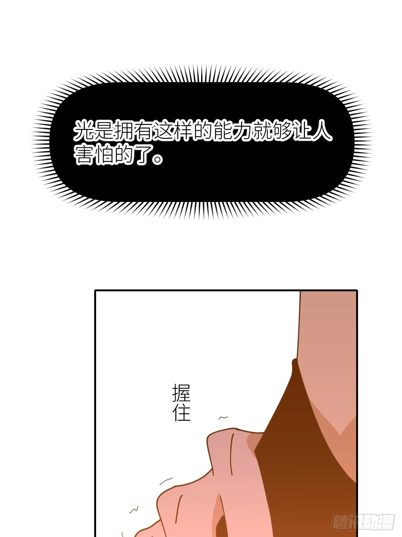 第十八话 过期消息 第16页