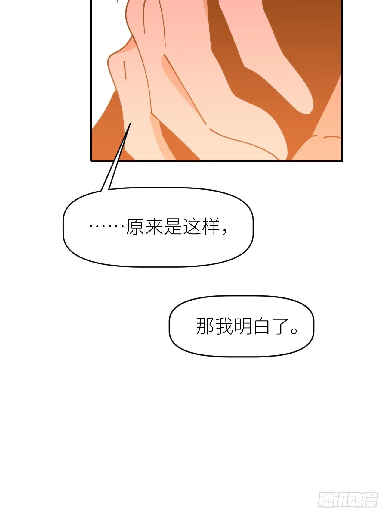 第十八话 过期消息 第17页