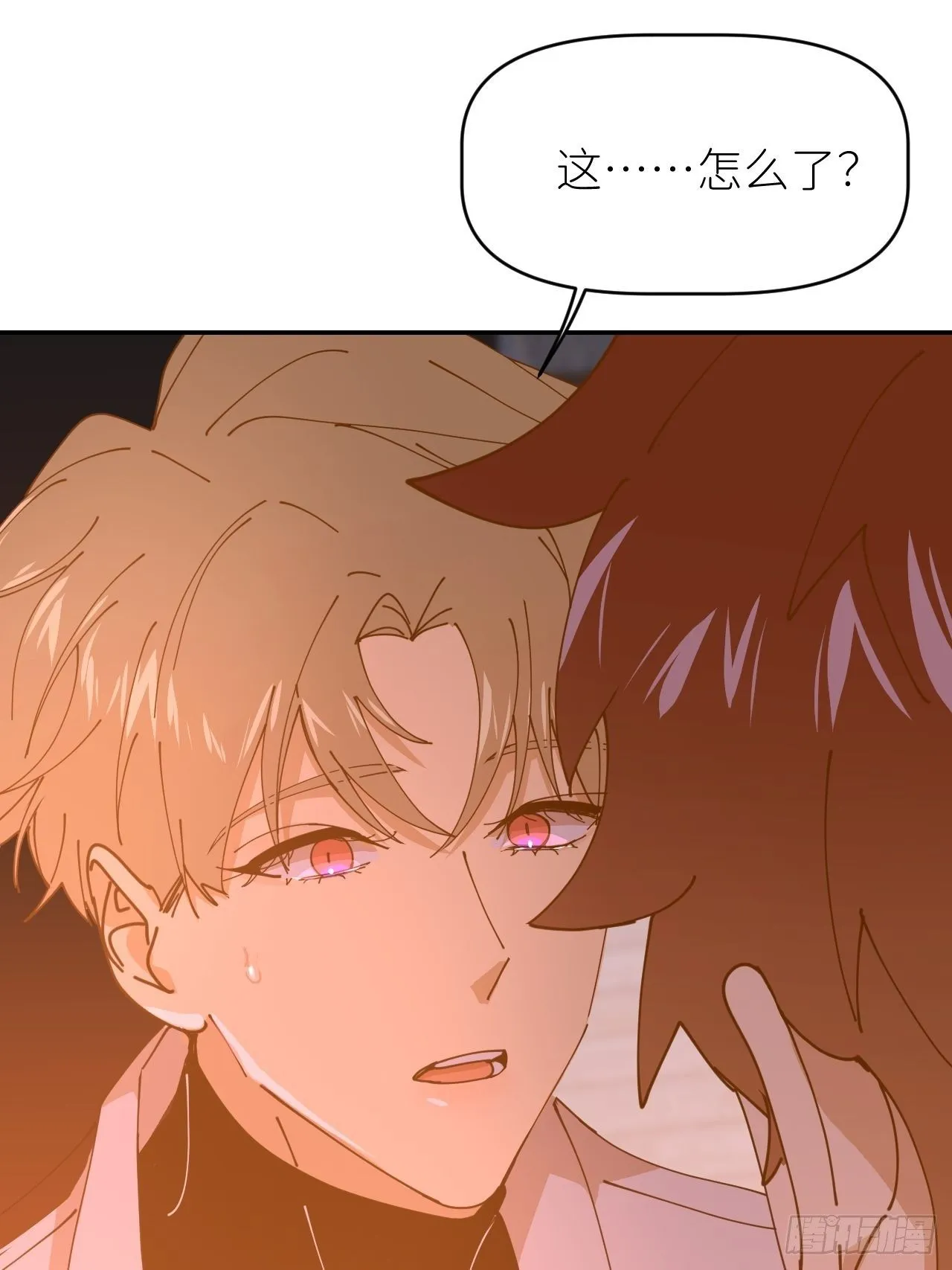 第十八话 过期消息 第18页