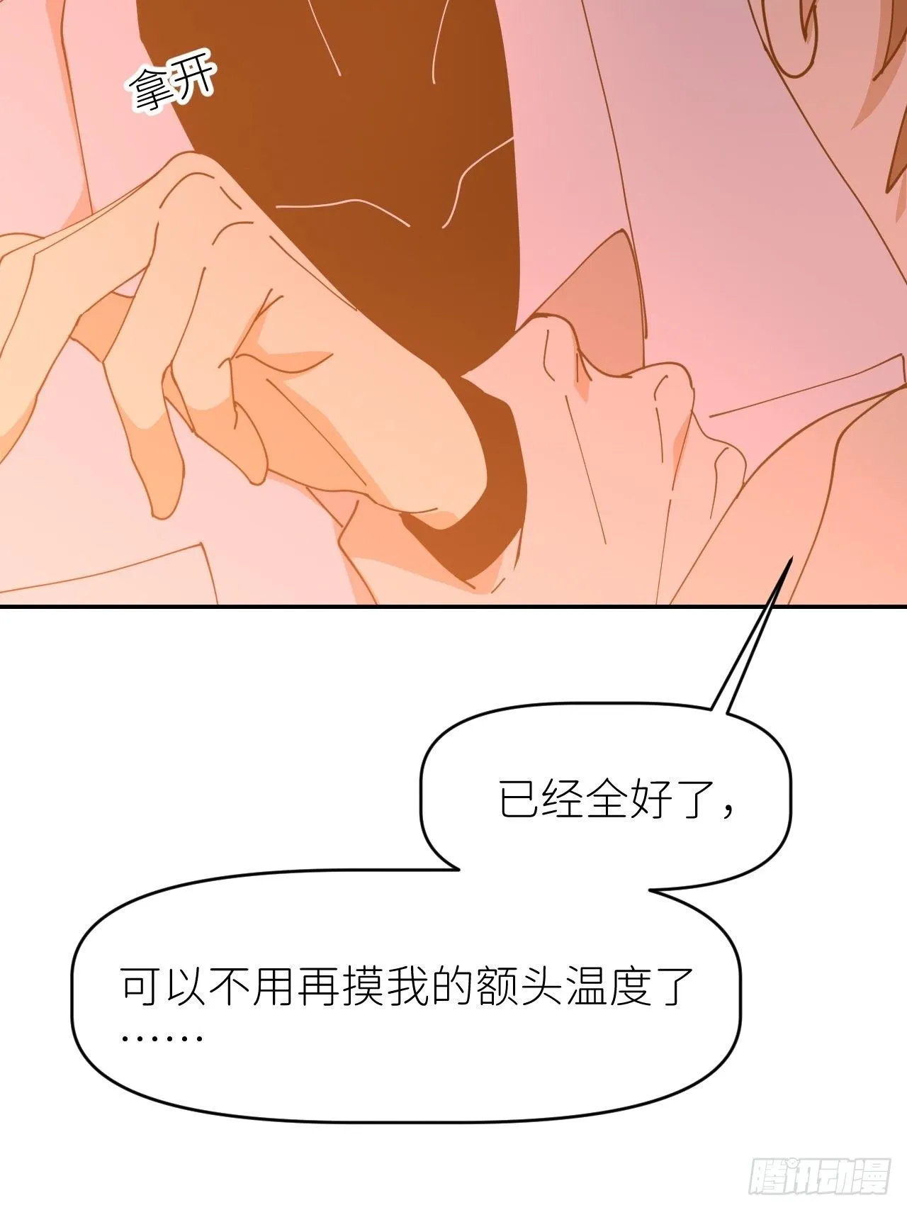 第十八话 过期消息 第19页