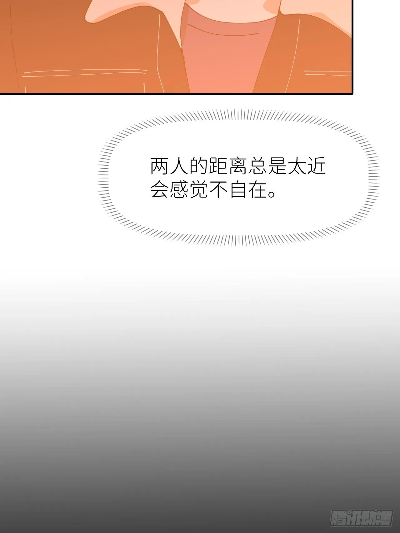 第十八话 过期消息 第21页