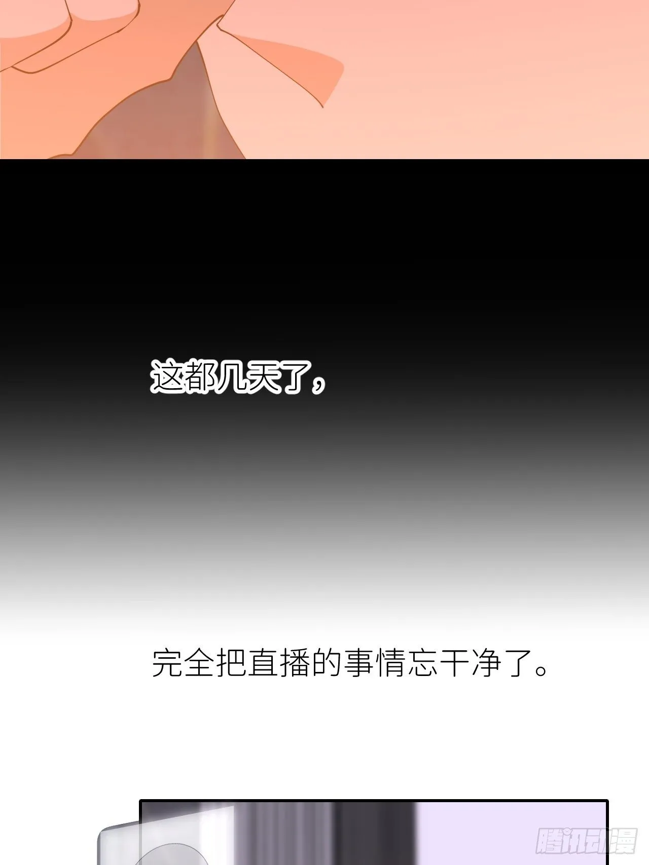 第十八话 过期消息 第23页