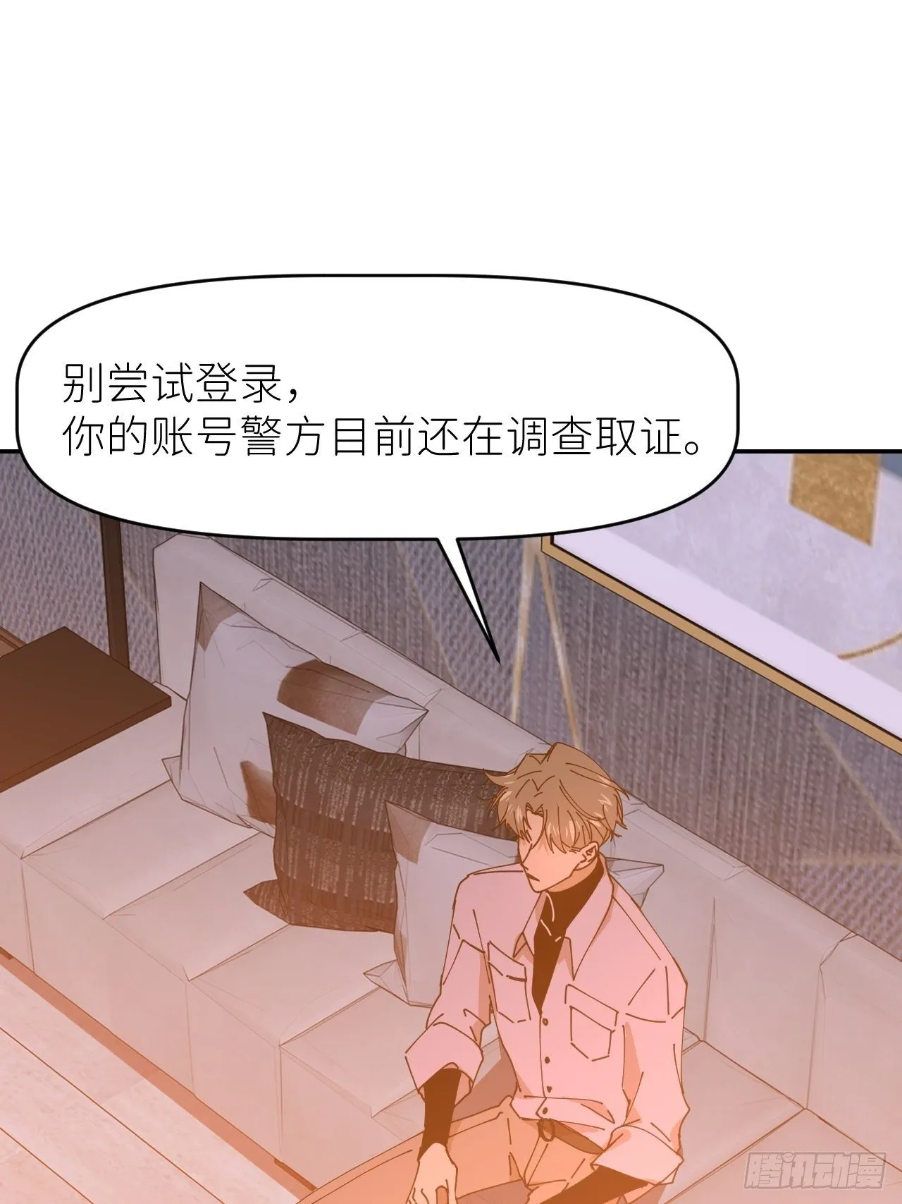 第十八话 过期消息 第25页