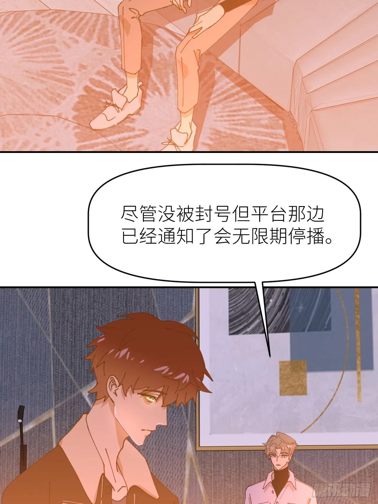 第十八话 过期消息 第26页