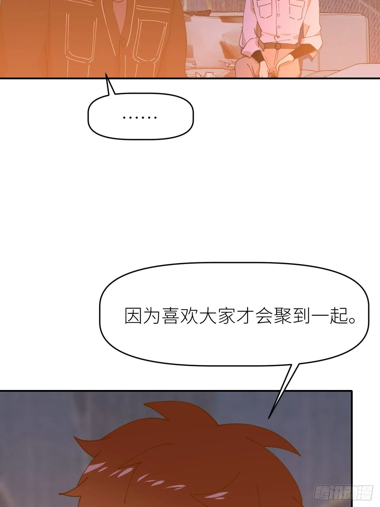 第十八话 过期消息 第27页