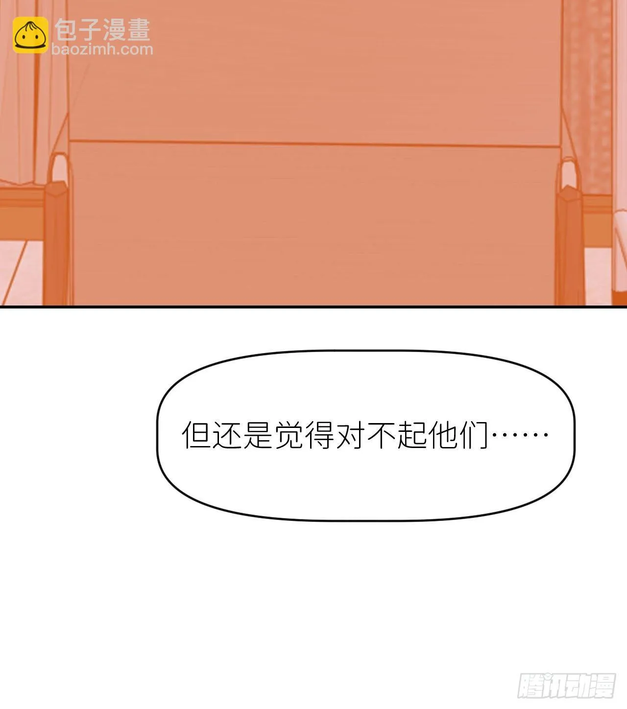 第十八话 过期消息 第30页
