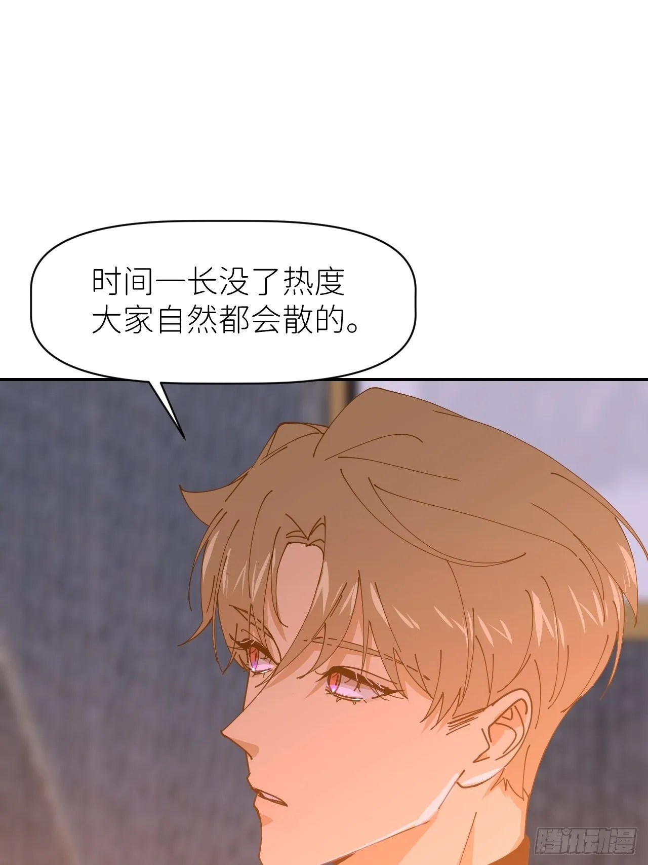 第十八话 过期消息 第31页