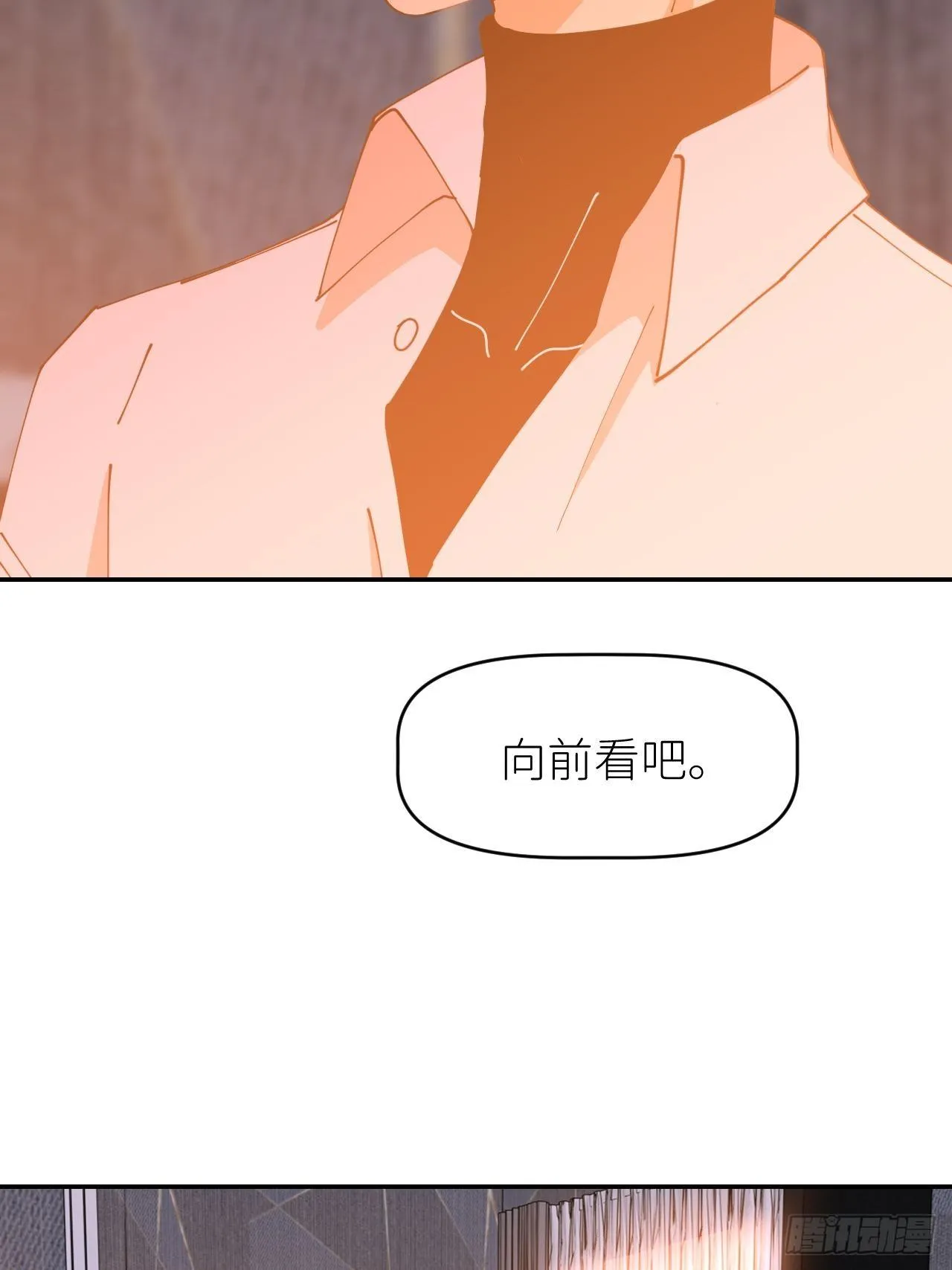第十八话 过期消息 第32页