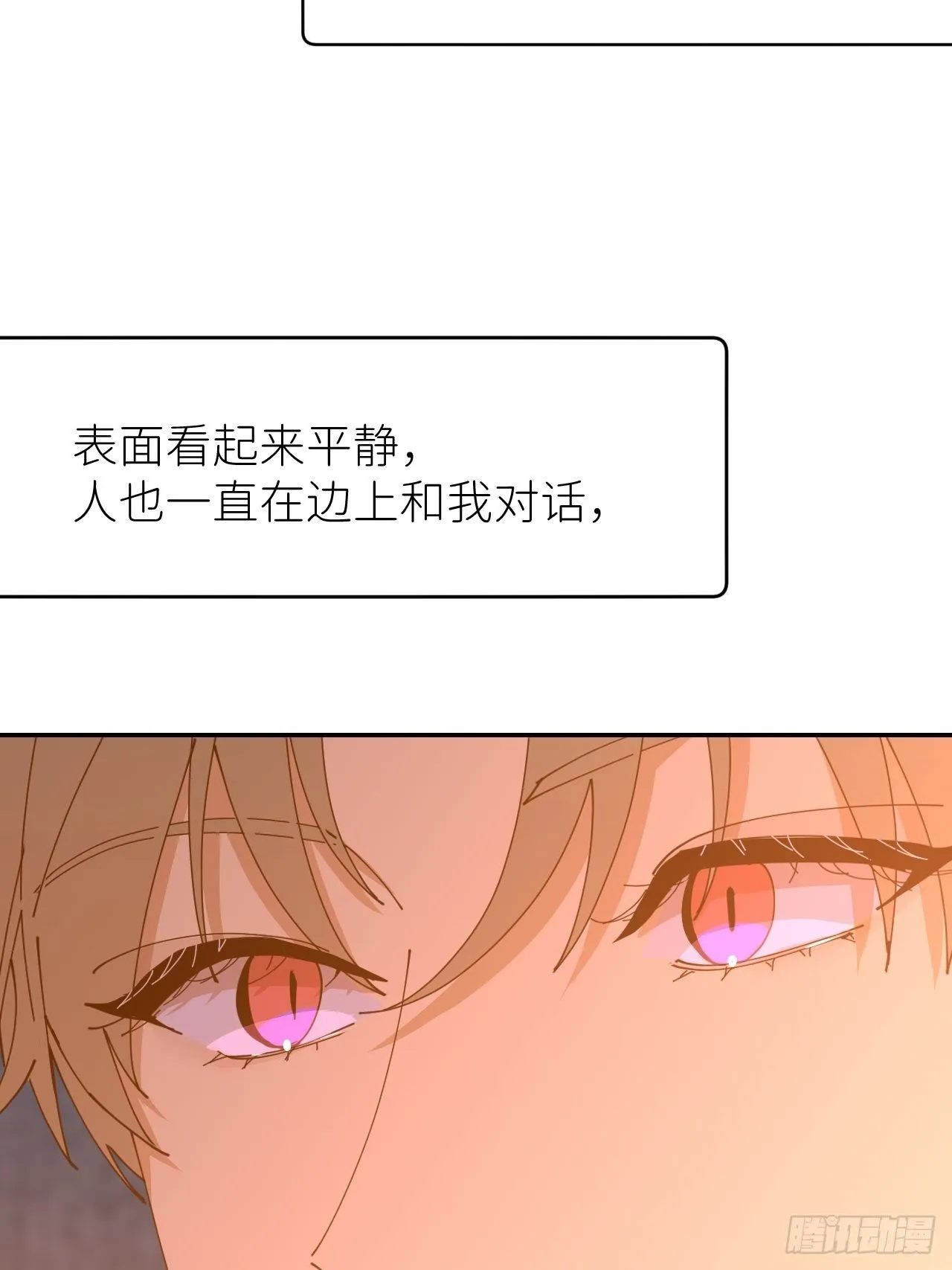 第十八话 过期消息 第34页
