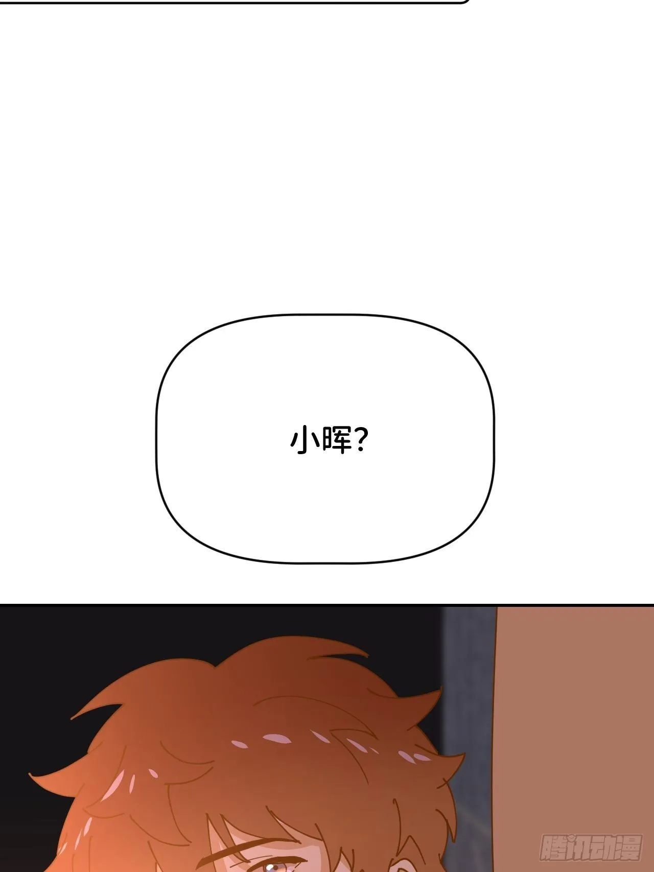 第十八话 过期消息 第37页