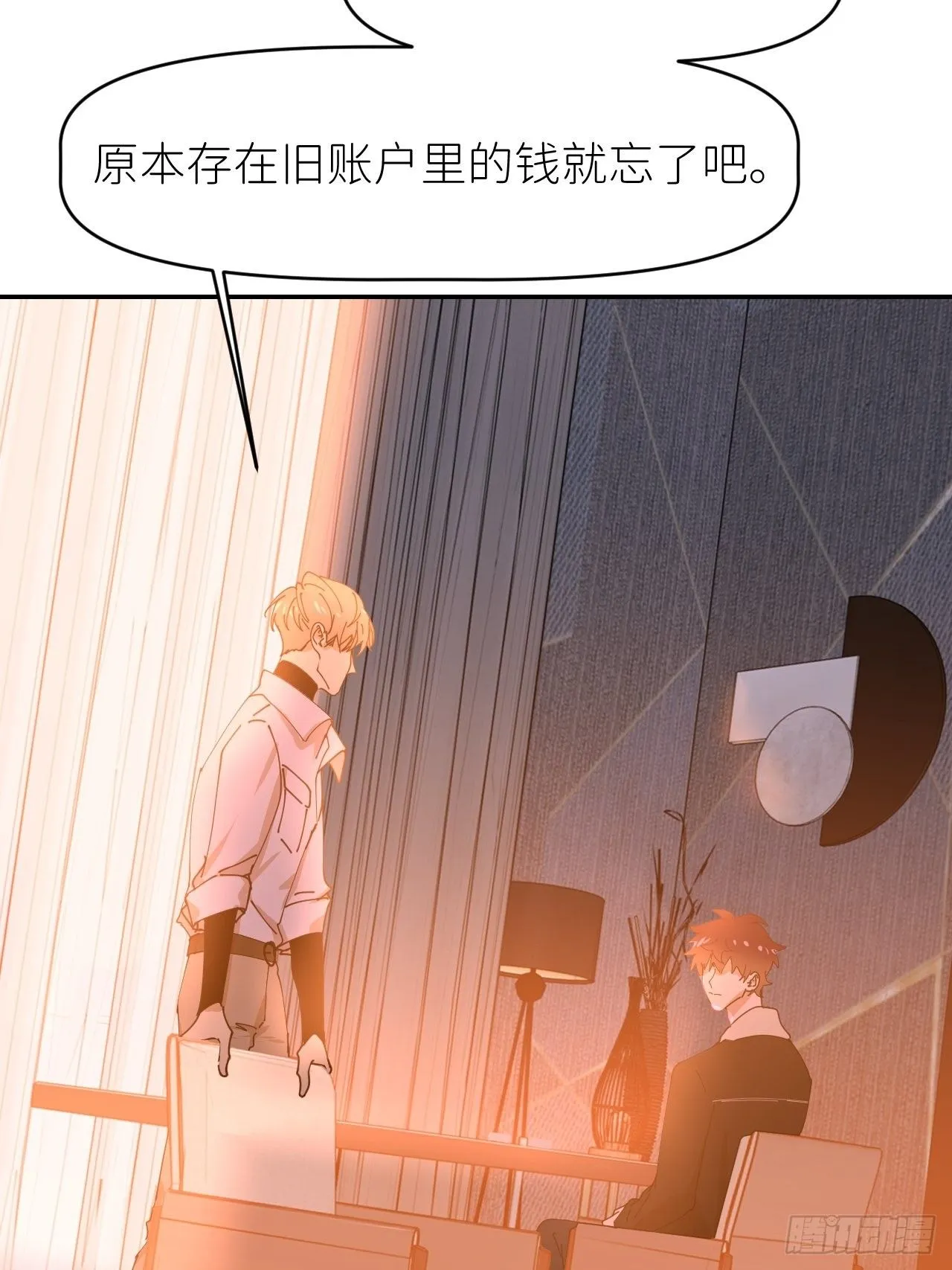 第十八话 过期消息 第39页