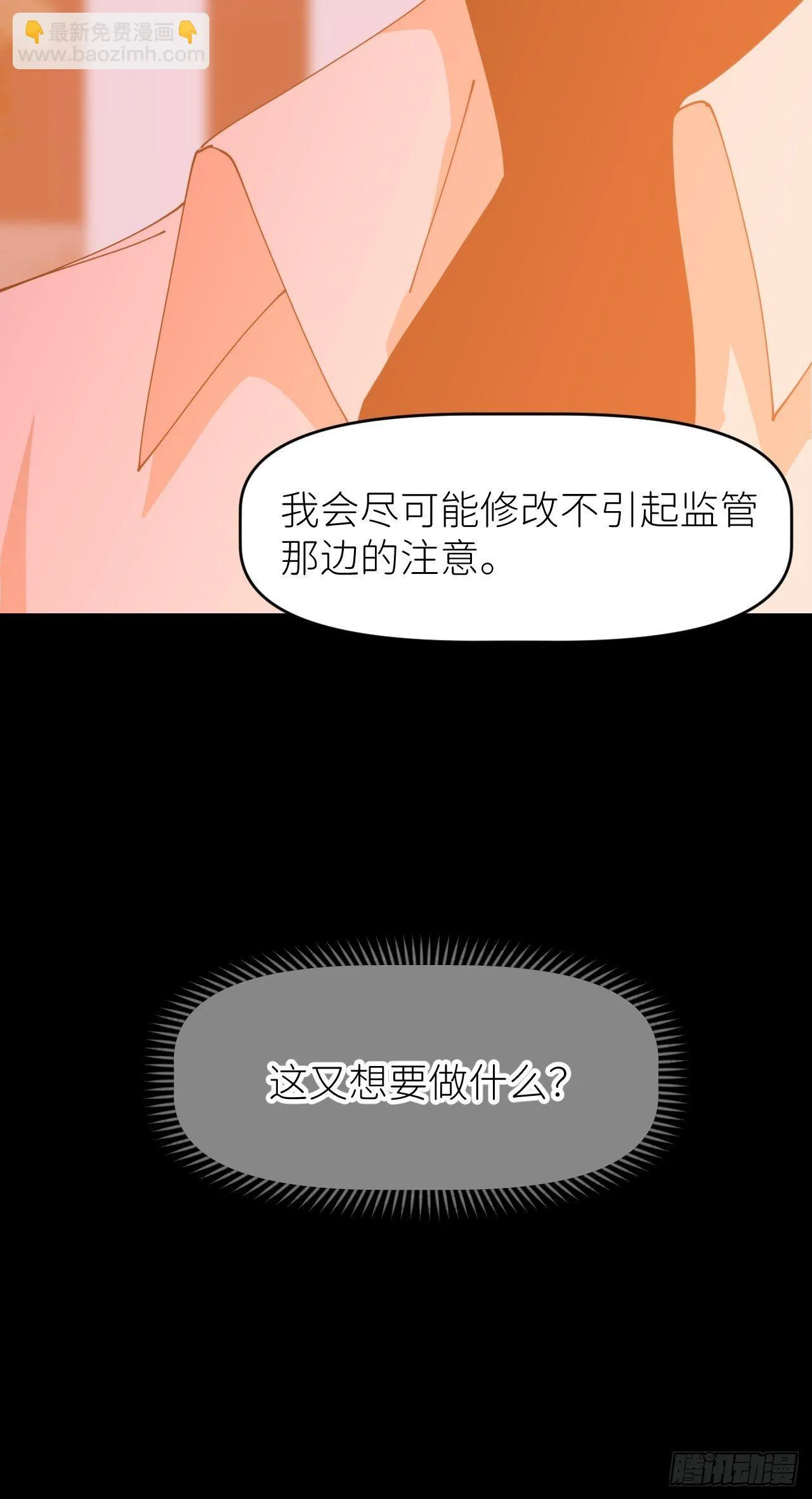 第十八话 过期消息 第44页
