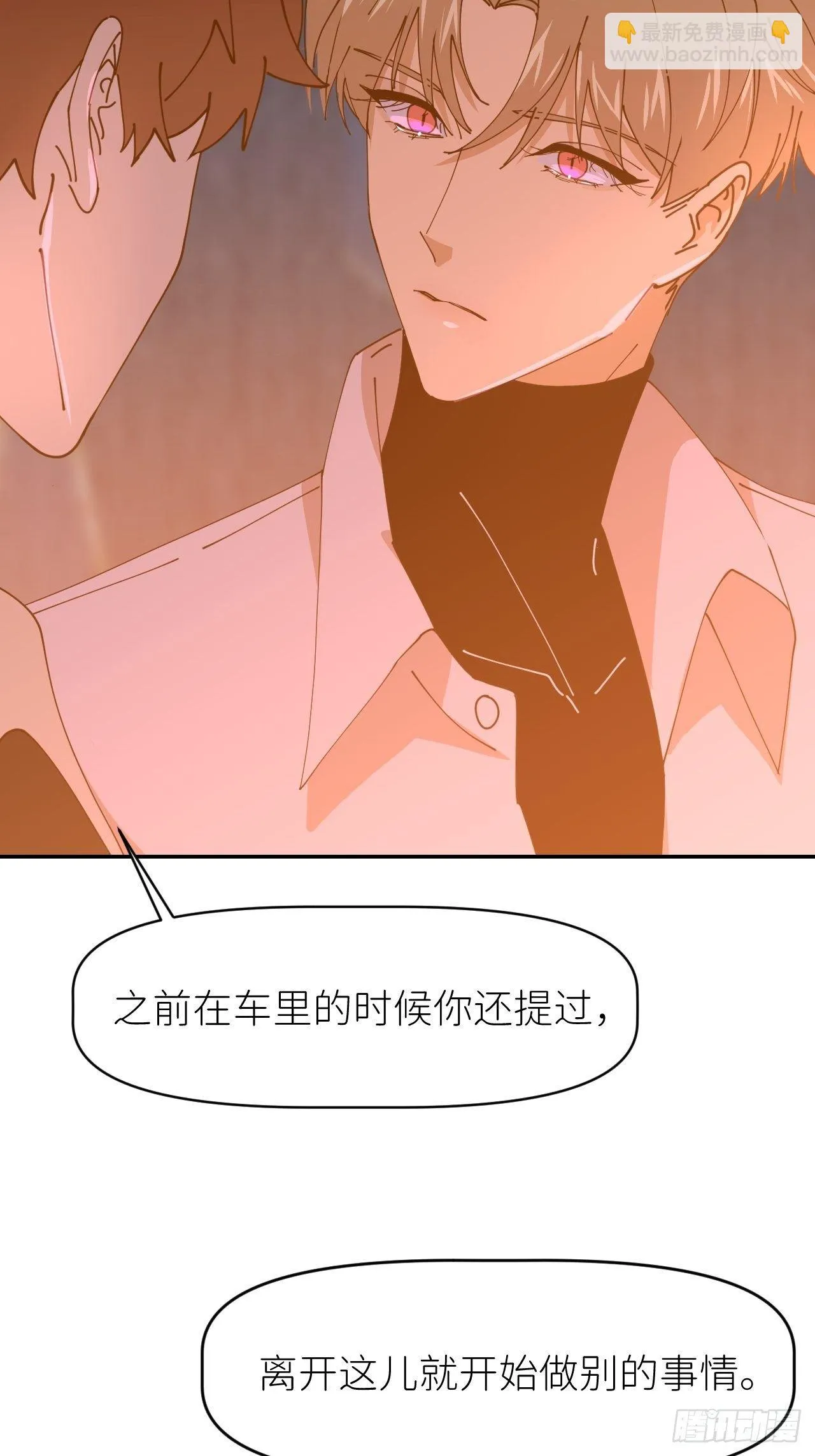 第十八话 过期消息 第51页