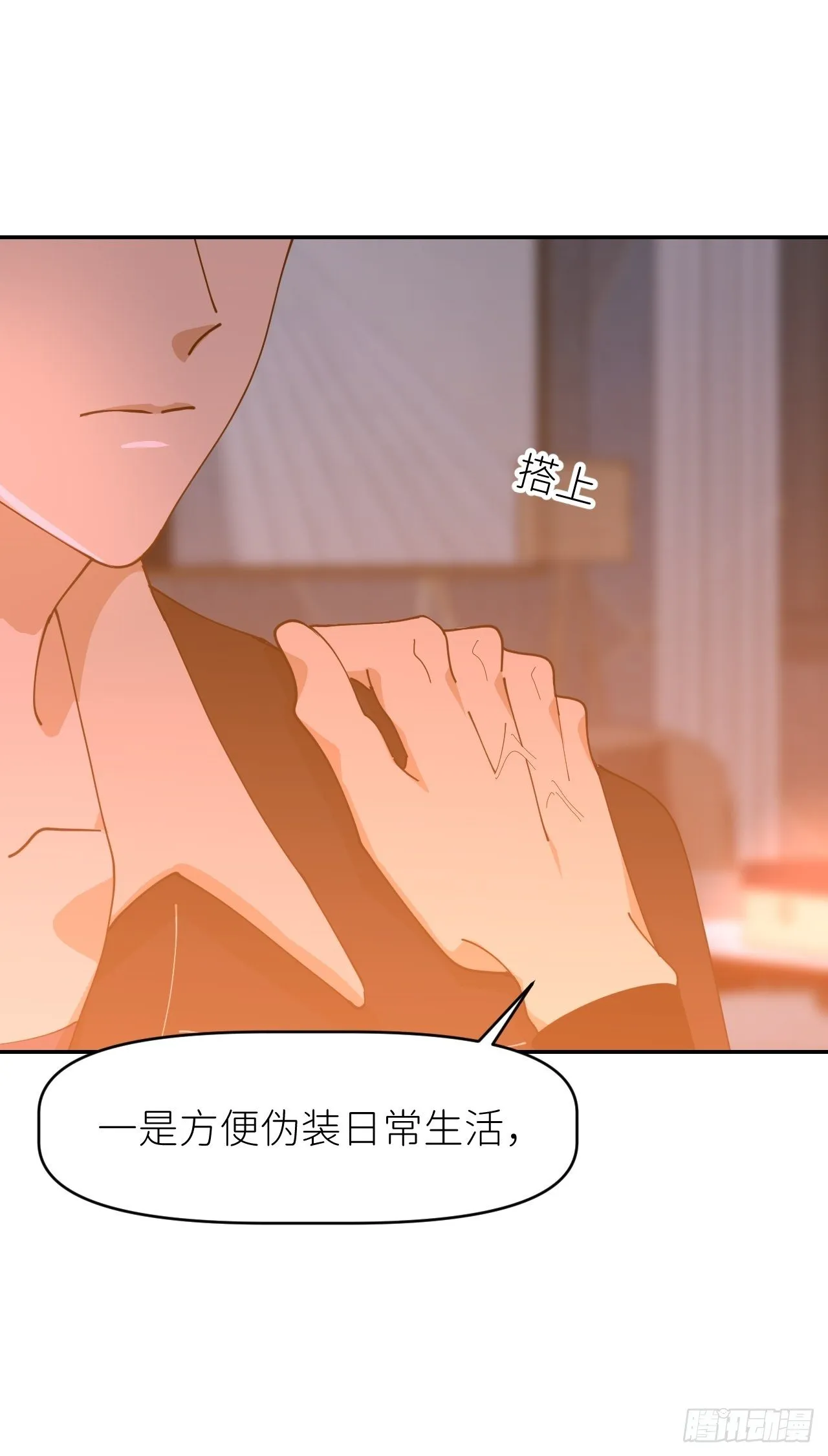 第十八话 过期消息 第53页