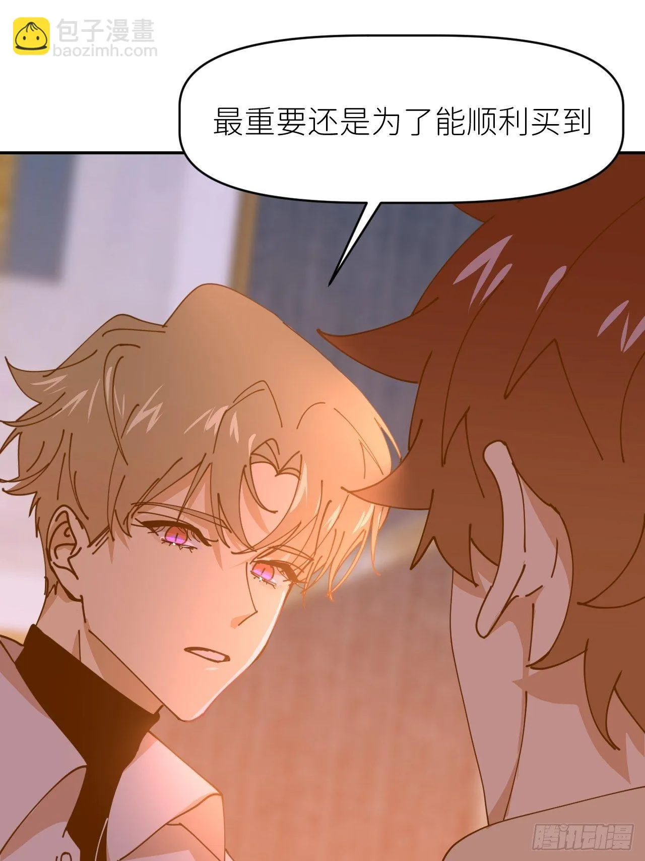第十八话 过期消息 第54页