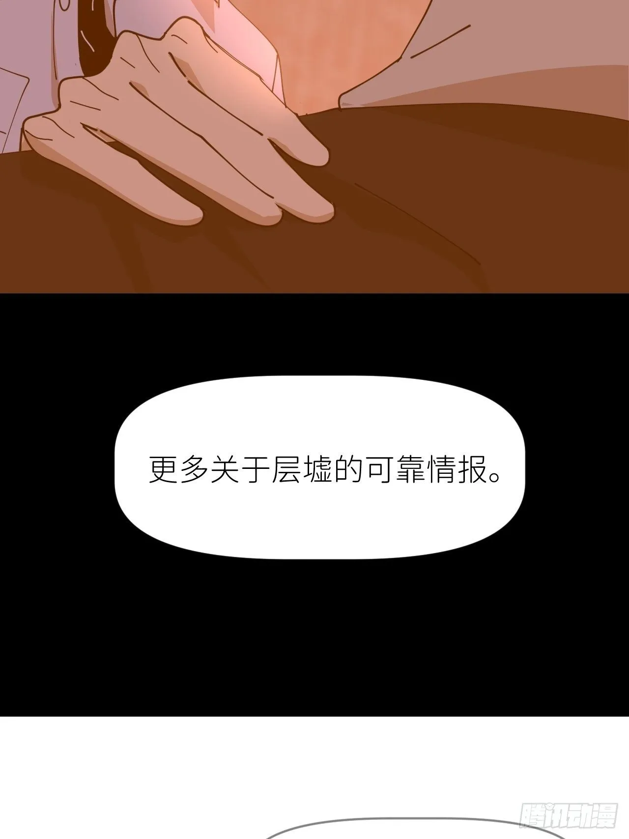 第十八话 过期消息 第55页
